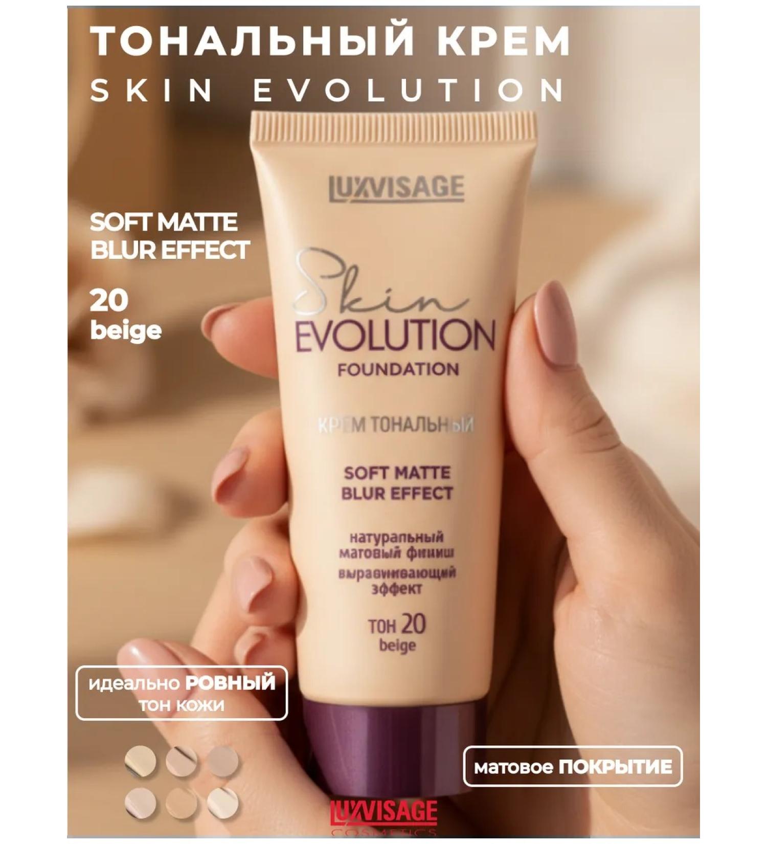 LUXVISAGE Cream Skin Evolution Soft Matte matting tone 20 - Buy Online on GoSupps.com