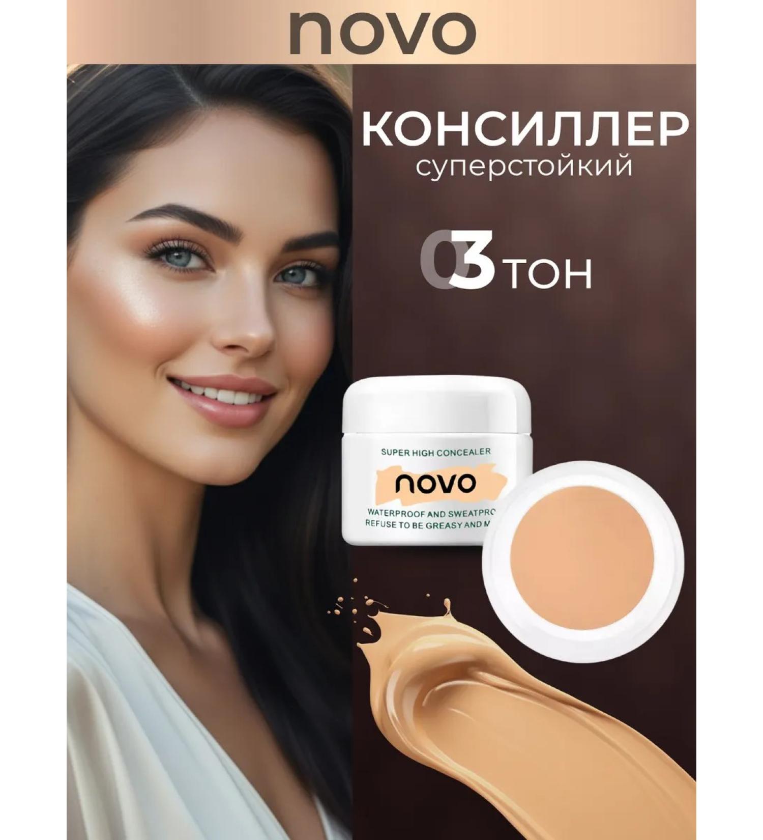 novo Clae for the face and eyes corrector - Buy Online on GoSupps.com