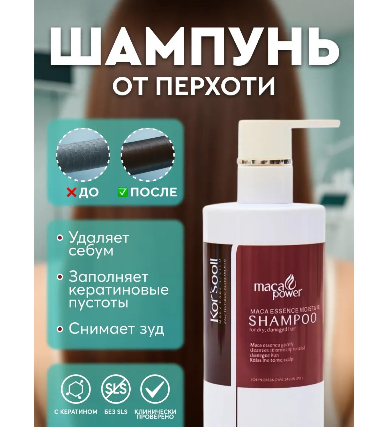 Kor'sooll Female shampoo and male professional for painted - Buy Online on GoSupps.com