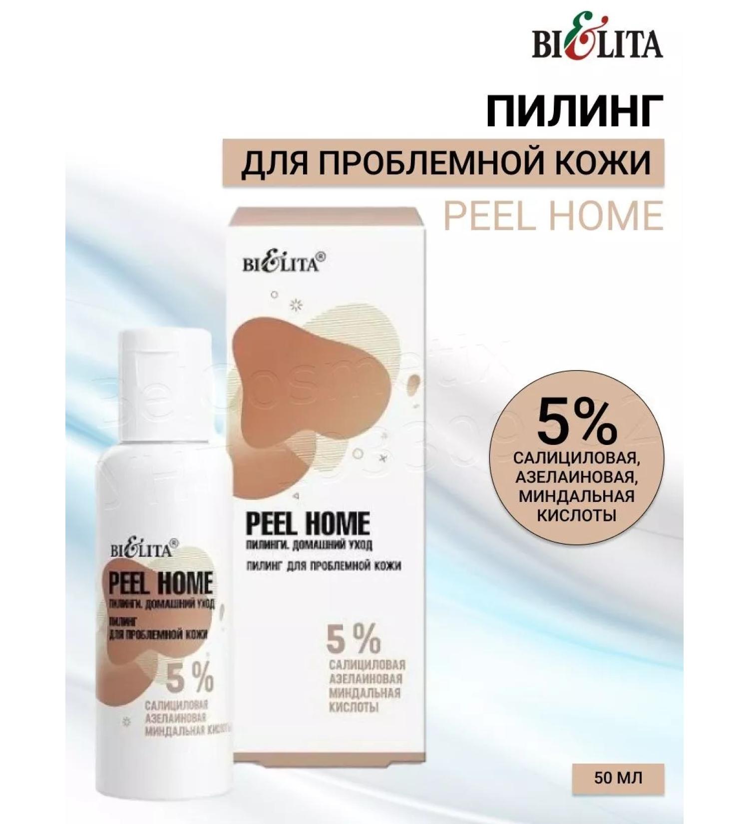 BELITA Piling for problem skin 5% Acid Peel Home - Buy Online on GoSupps.com
