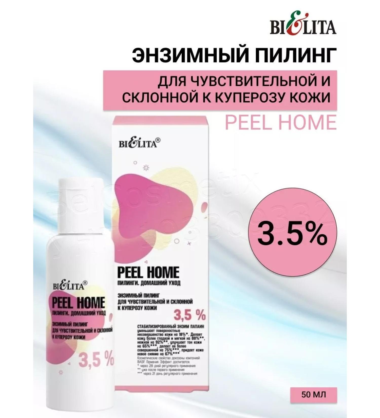 BELITA Enzymal peeling for prone to skurhosis of the skin 3.5% PEELHOME - Buy Online on GoSupps.com