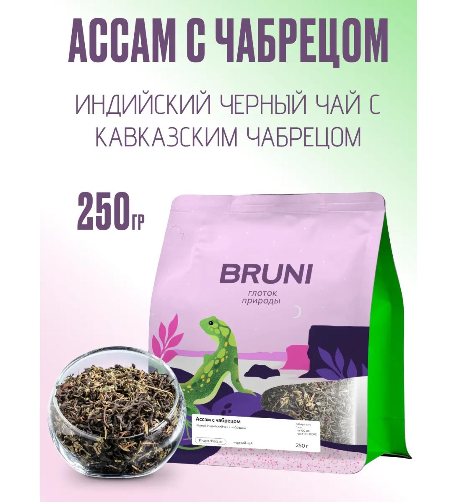 Bruni Tea with thyme black leaf 250 grams - Buy Online on GoSupps.com
