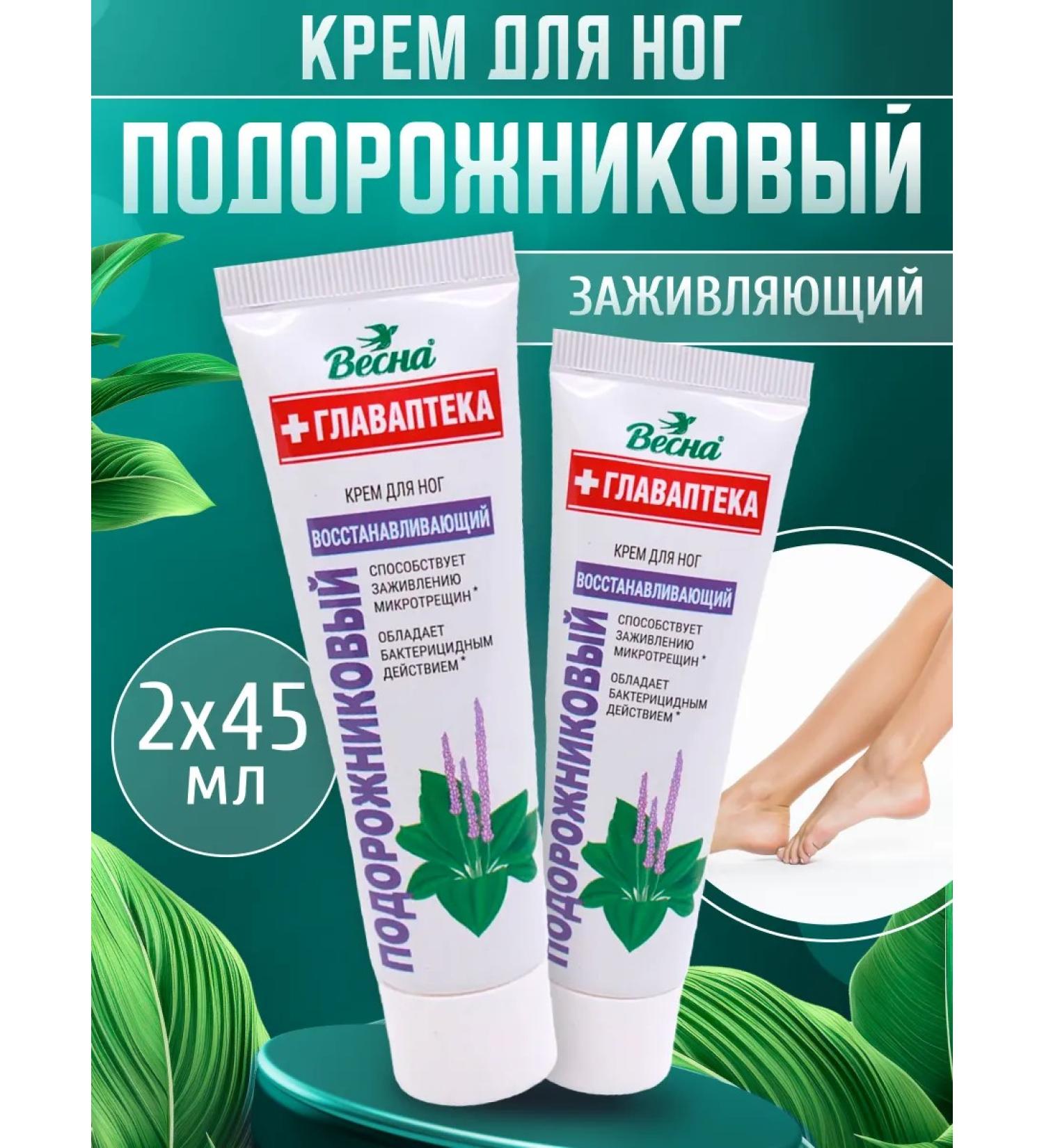 Spring Feet cream is a healer 2 pcs 45 ml - Buy Online on GoSupps.com