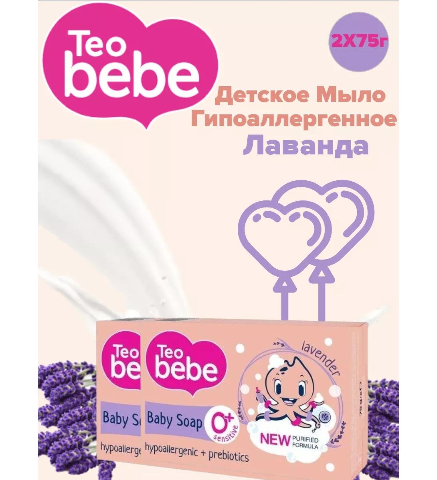 Theo RichMilk Baby soap toilet lavender 75g 2pcs - Buy Online on GoSupps.com