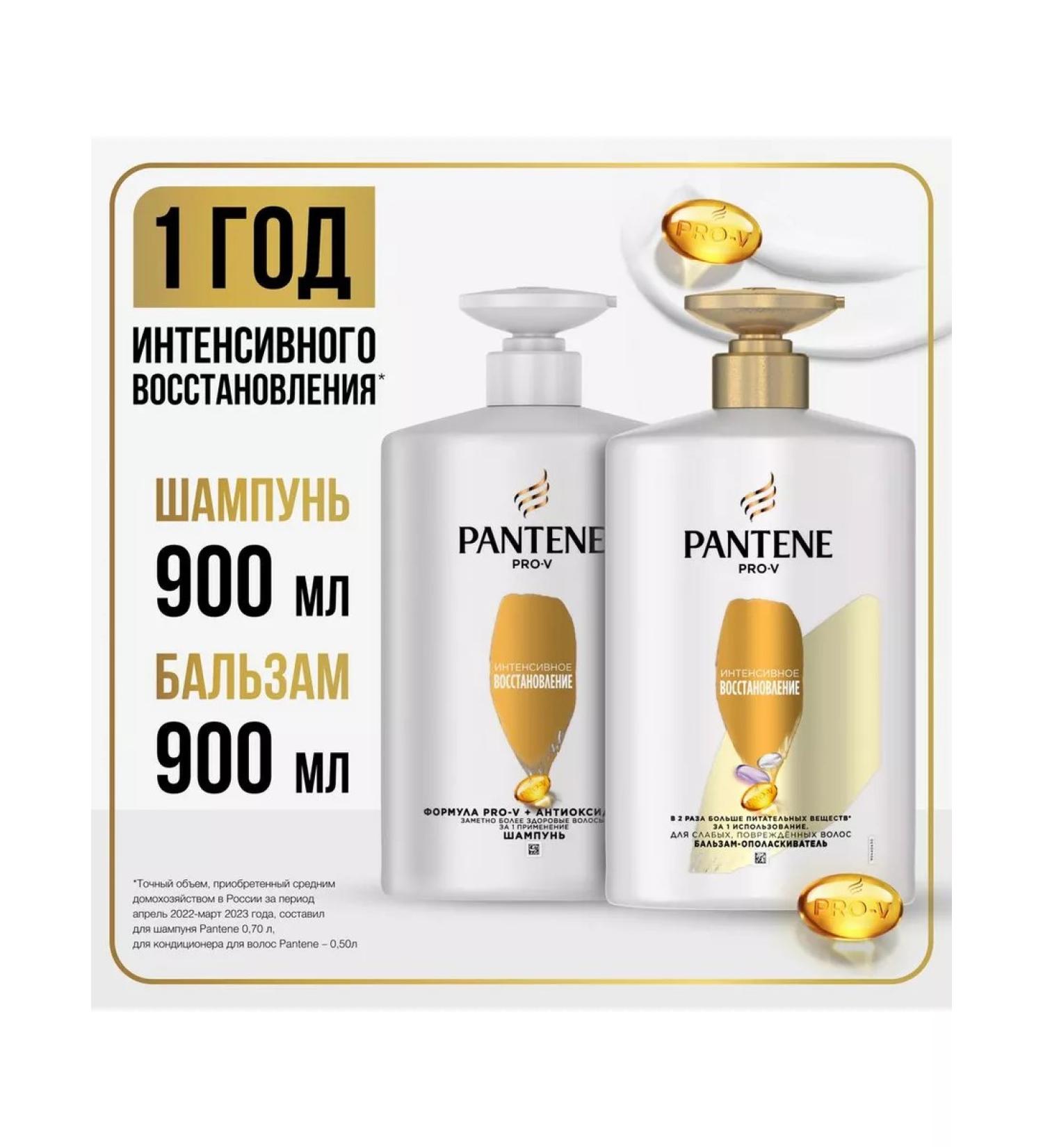 PANTENE " " - Buy Online on GoSupps.com
