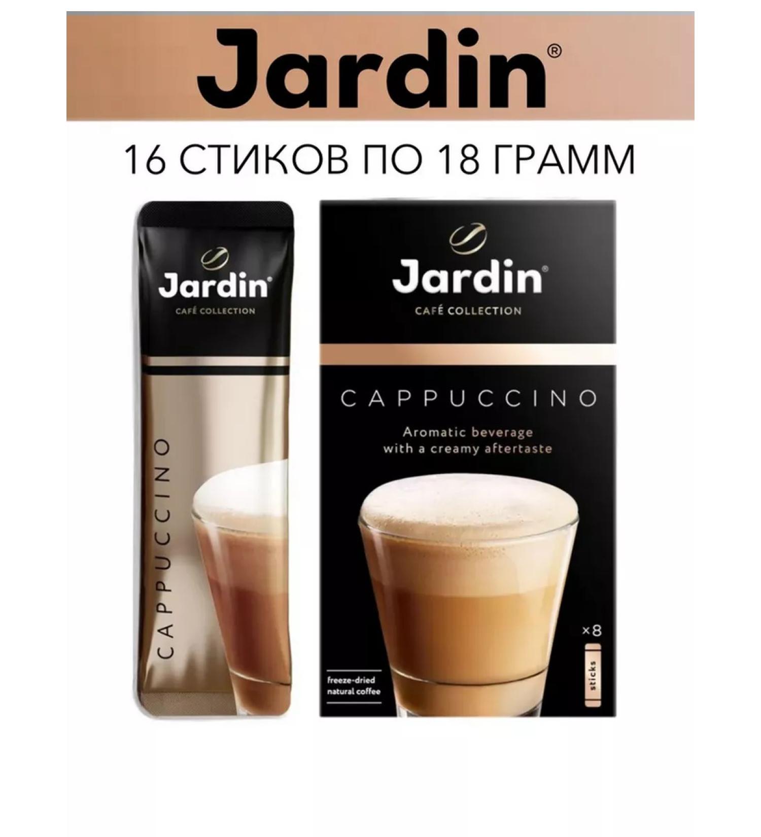 Coffee jardin soluble cappuccino 3 in 1 2 packs x 8 sticks