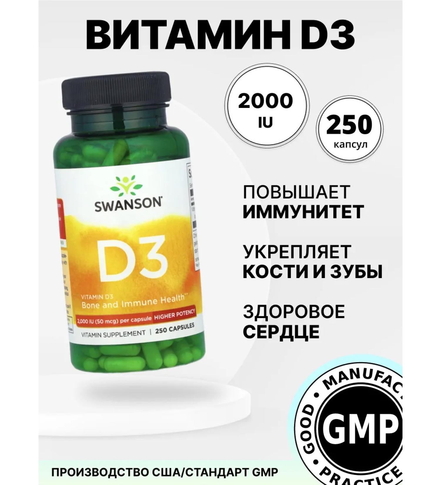 Swanson Vitamin D3 250 capsules 2000 - Buy Online on GoSupps.com