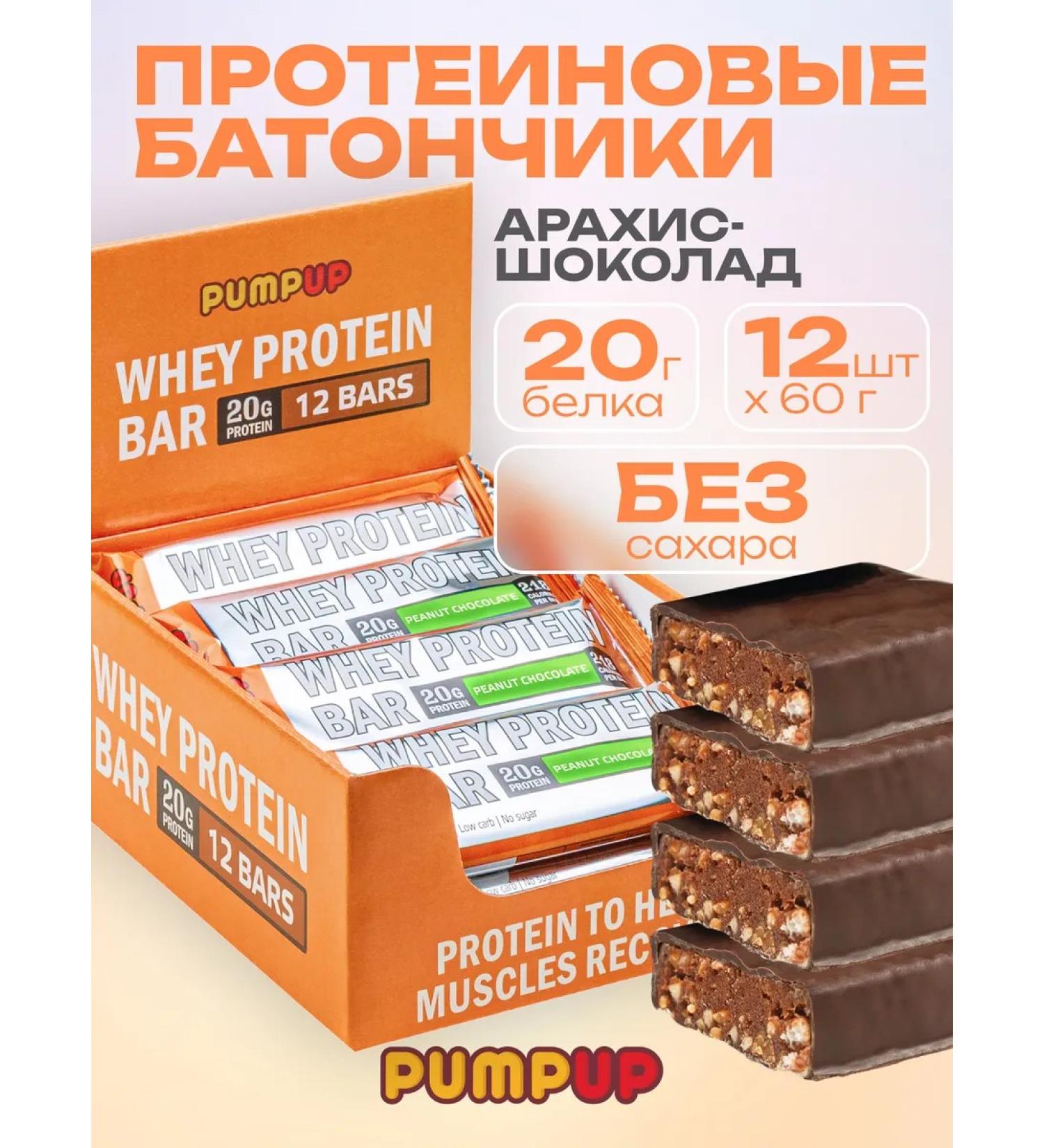 Pump UP Whey protein bars peanuts and chocolate 12 pcs - Buy Online on GoSupps.com