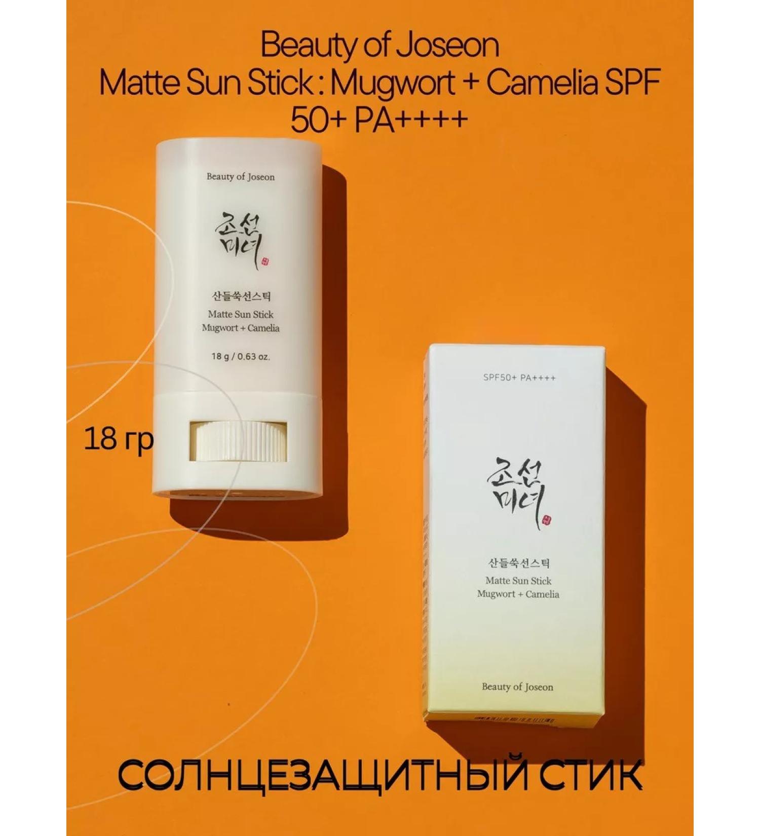 Beauty of Joseon Korean stick SPF 50+ PA ++++ - Buy Online on GoSupps.com