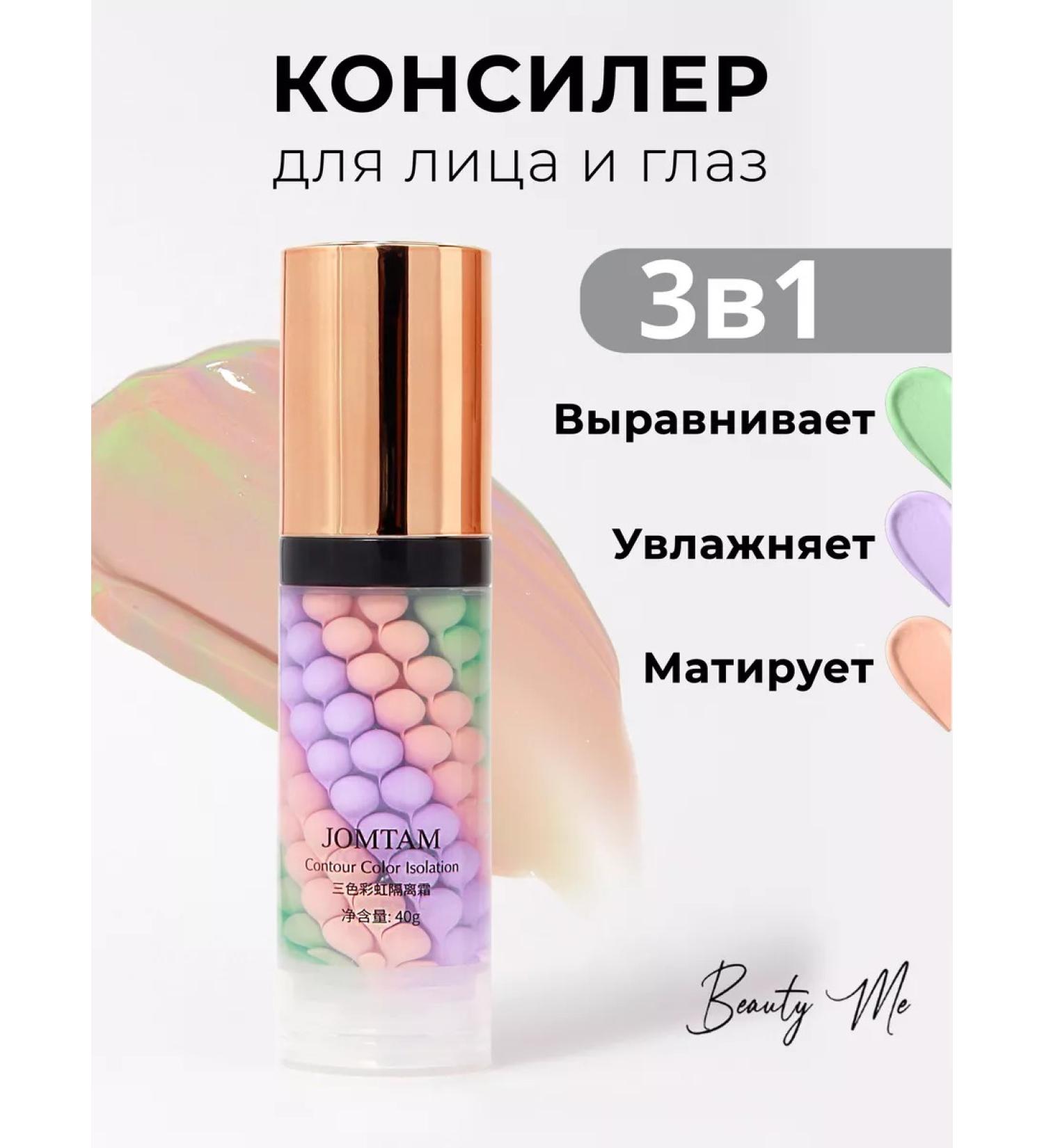 BEAUTY ME Tonal face and eye cream jomtam tone tinting - Buy Online on GoSupps.com