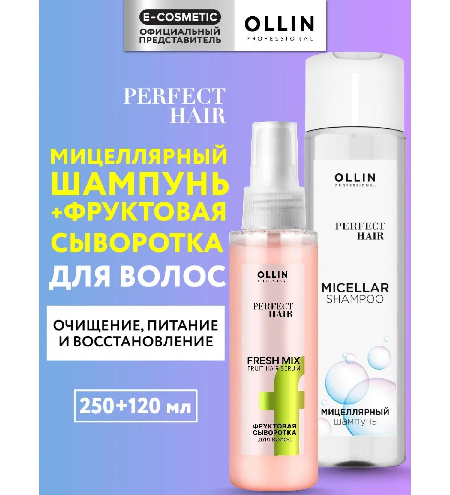 Ollin Professional Set Micellar shampoo and hair serum with keratin - Buy Online on GoSupps.com