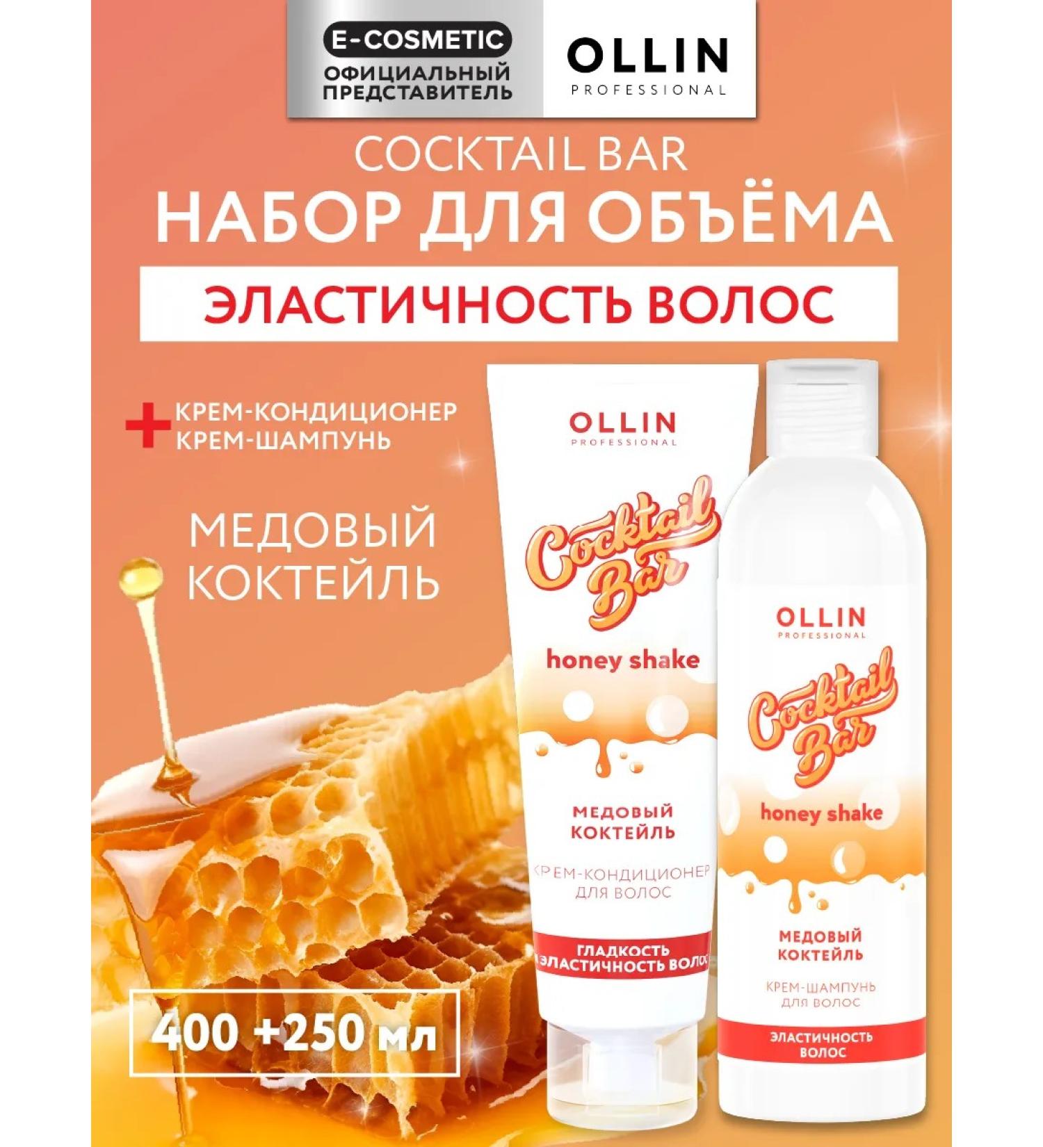 Ollin Professional Cocktail Bar hair set Shampoo and air conditioner - Buy Online on GoSupps.com