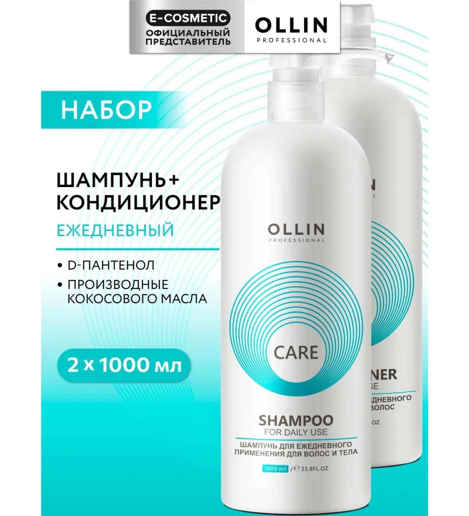 Ollin Professional OLLIN CARE set shampoo and hair air conditioner - Buy Online on GoSupps.com