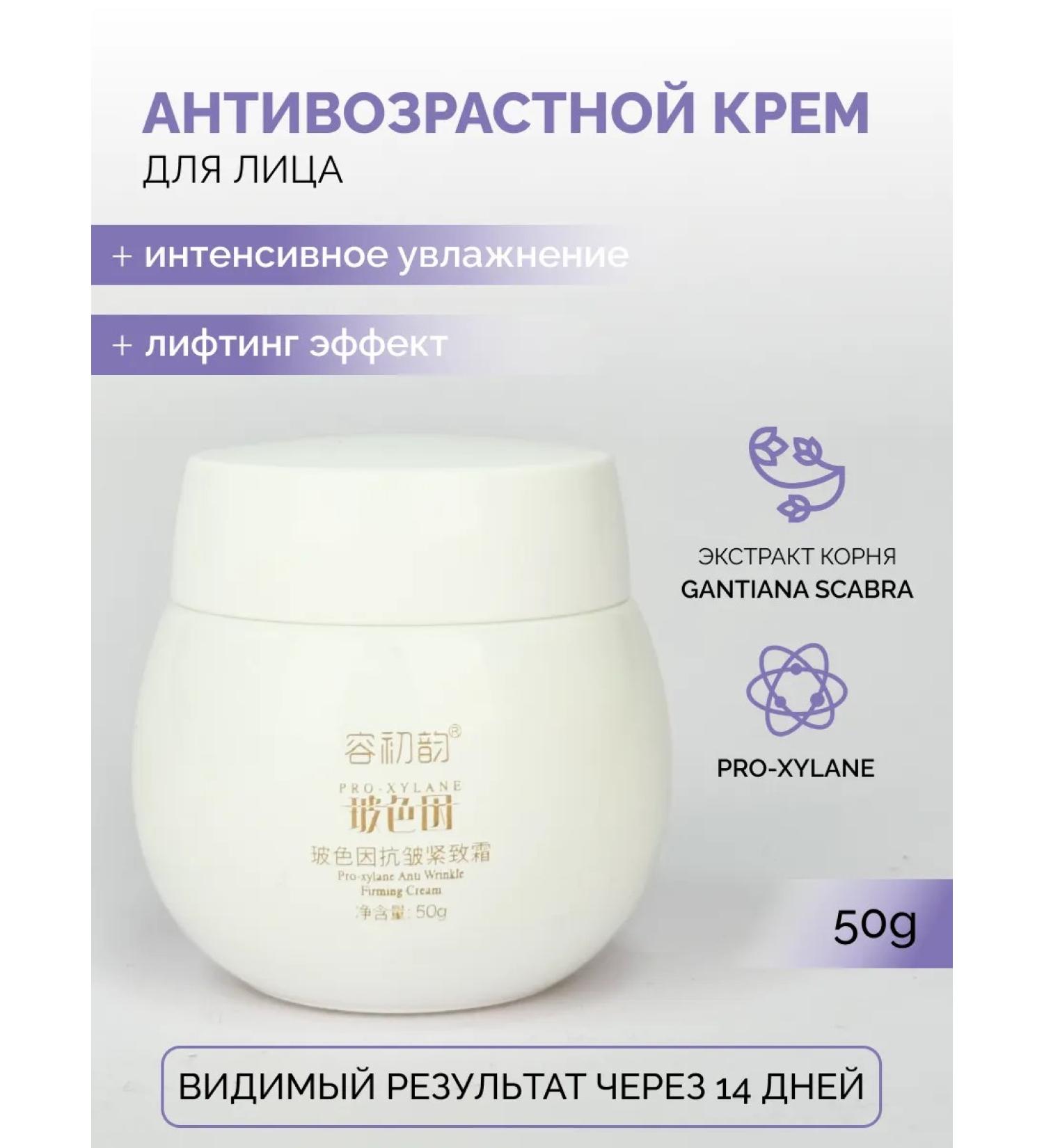 GUM GUM Moisturizing face cream of anti -aging - Buy Online on GoSupps.com
