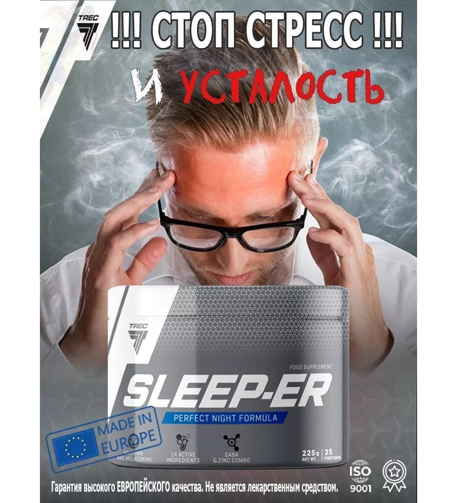 Trec Nutrition Complex from stress and stress - Buy Online on GoSupps.com