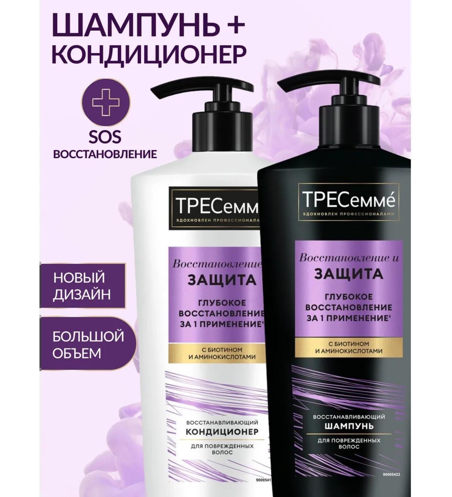 TRESemme Shampoo and hair balm - Buy Online on GoSupps.com
