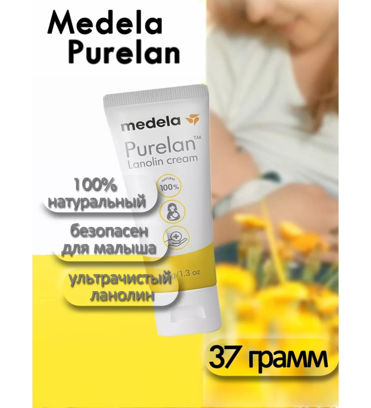 Medela Lanolin Cream Purelan for nipples and lips 37 g - Buy Online on GoSupps.com