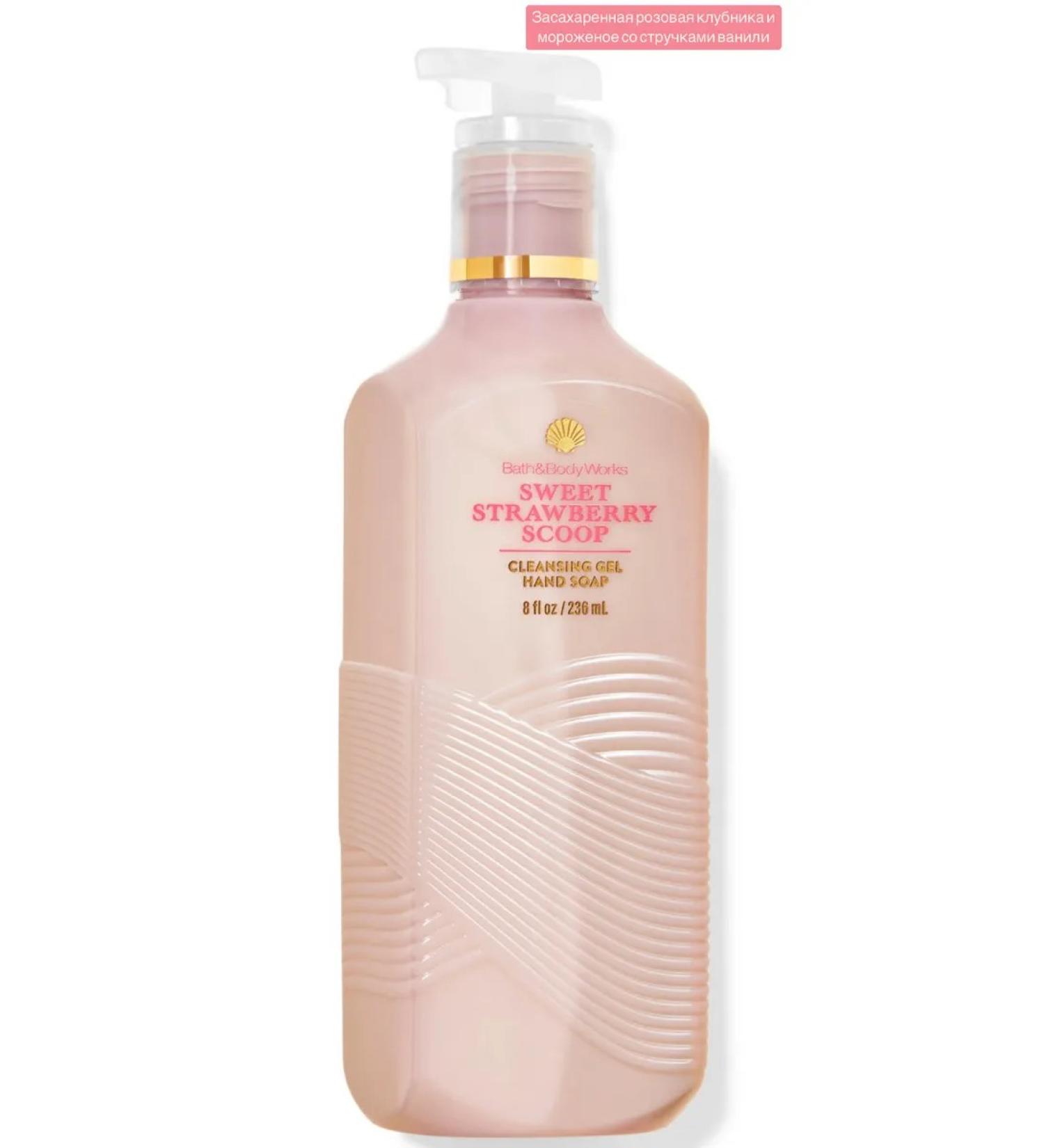 Gel soap Bath & Body Works Sweet Strawberry Scoop