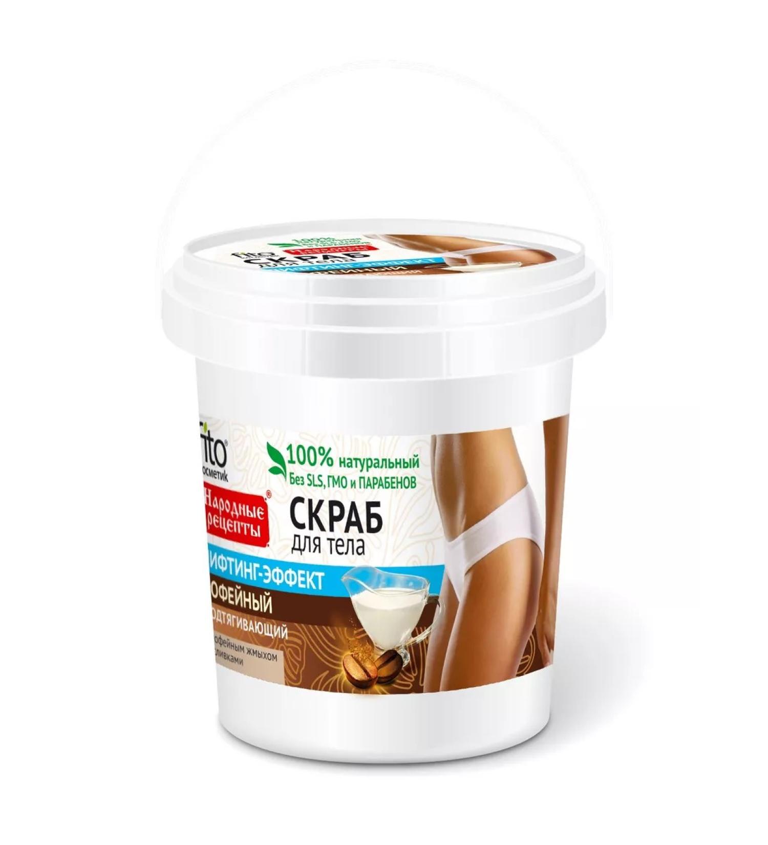 Fito cosmetics Body scrub Coffee bank 155ml