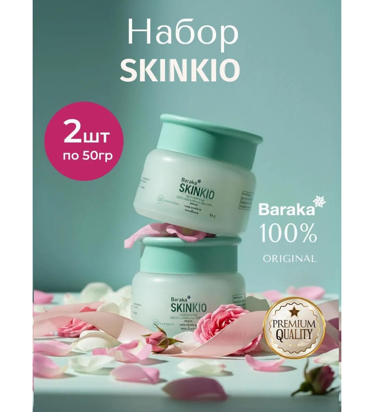 Baraka SCINKIO nutrient hand cream 60 ml. 2 pcs - Buy Online on GoSupps.com