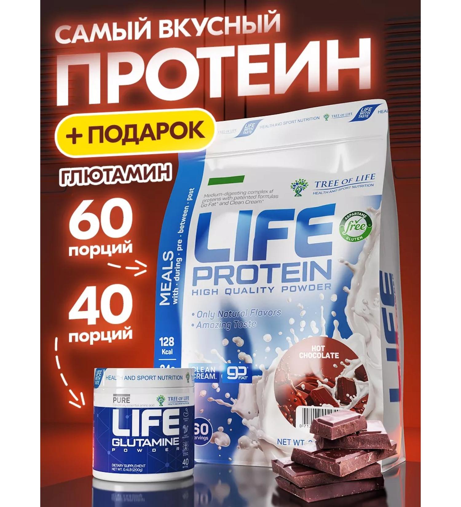 Tree of Life Set of sports nutrition protein + glutamine - Buy Online on GoSupps.com