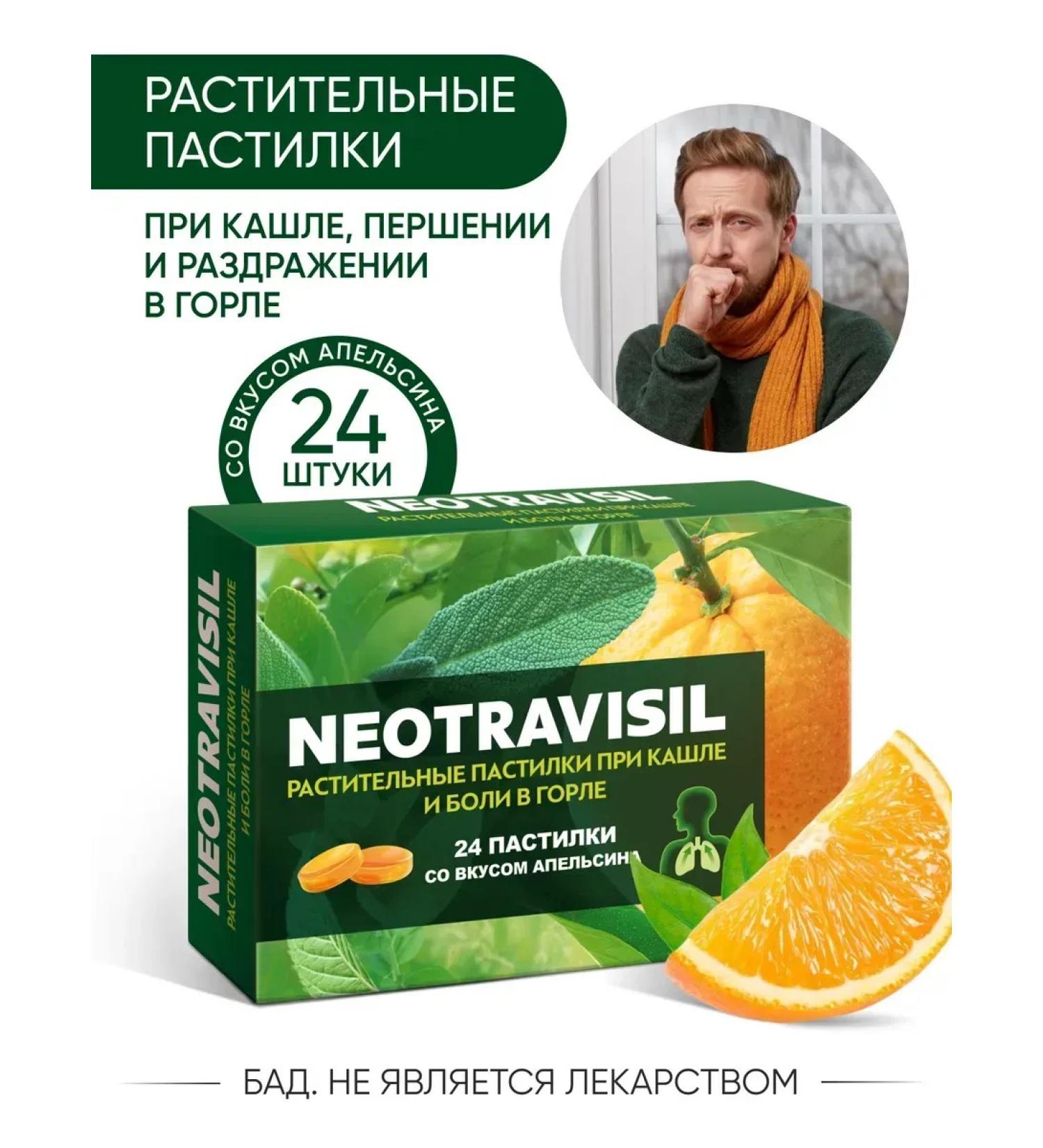 NEOTRAVISIL Non -Opested coughing and sore throat (orange) - Buy Online on GoSupps.com