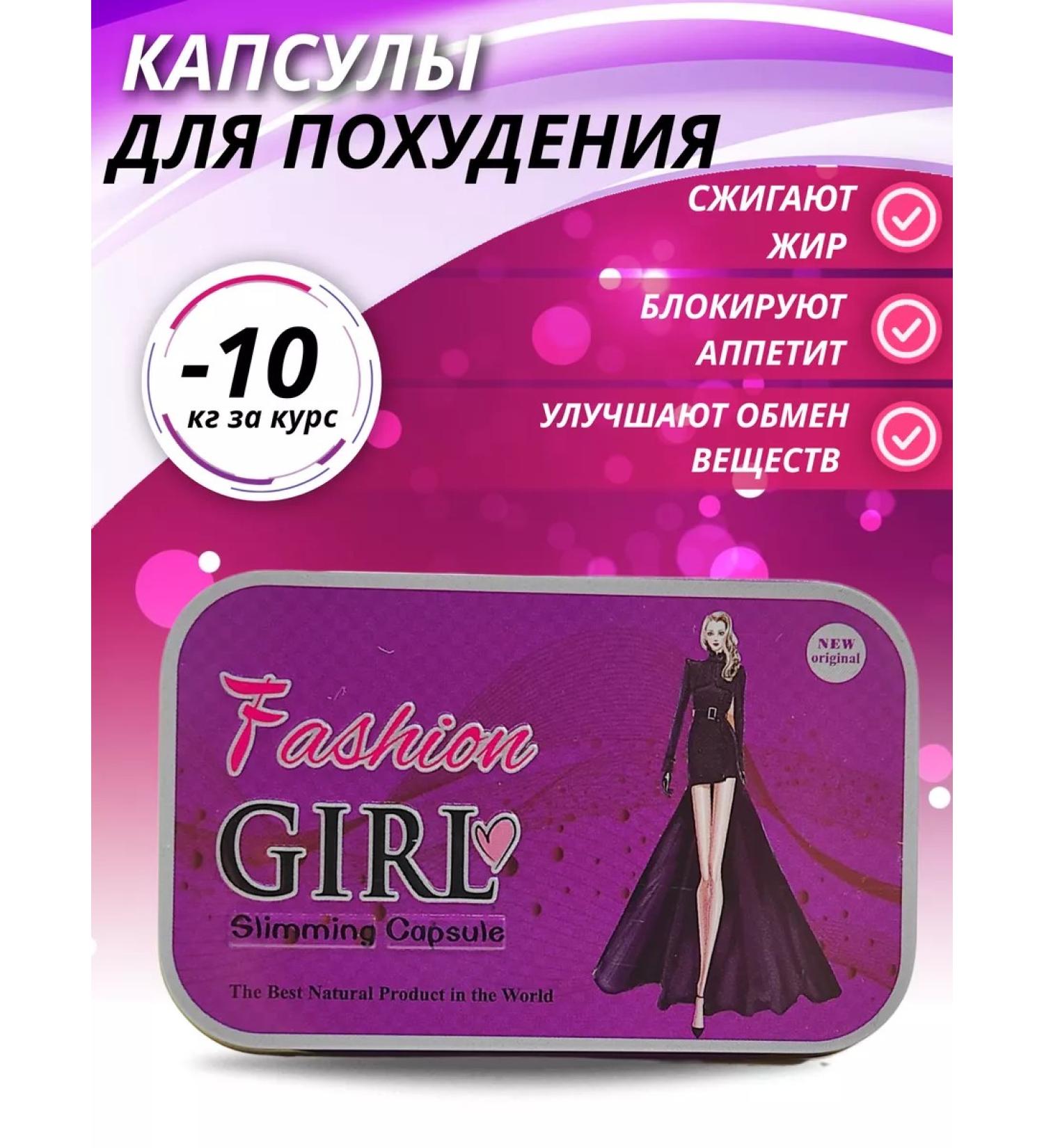 Fat burners Fashion girl capsules for weight loss - Buy Online on GoSupps.com