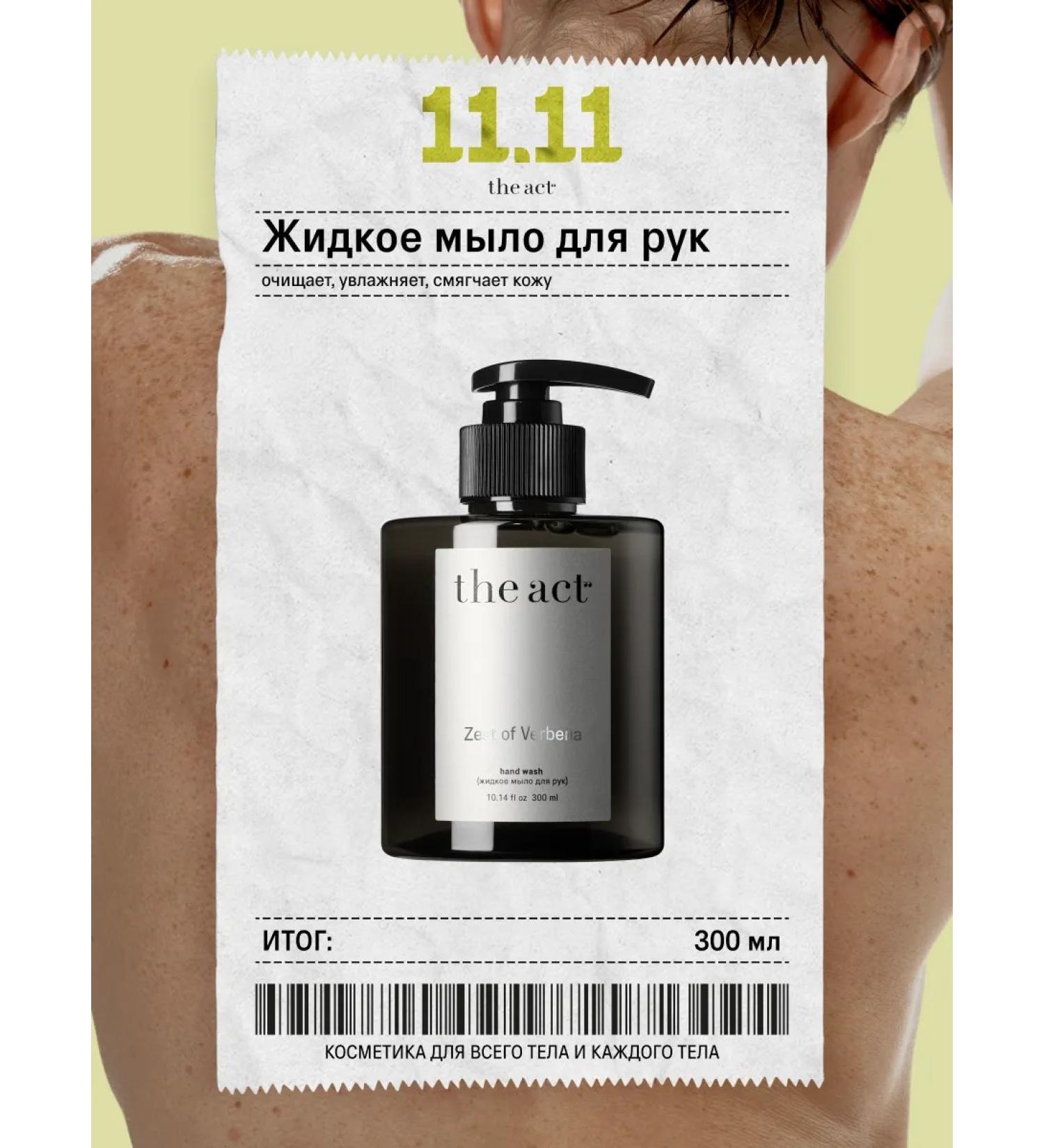 The Act Hand -free hand soap perfumed 300 ml - Buy Online on GoSupps.com