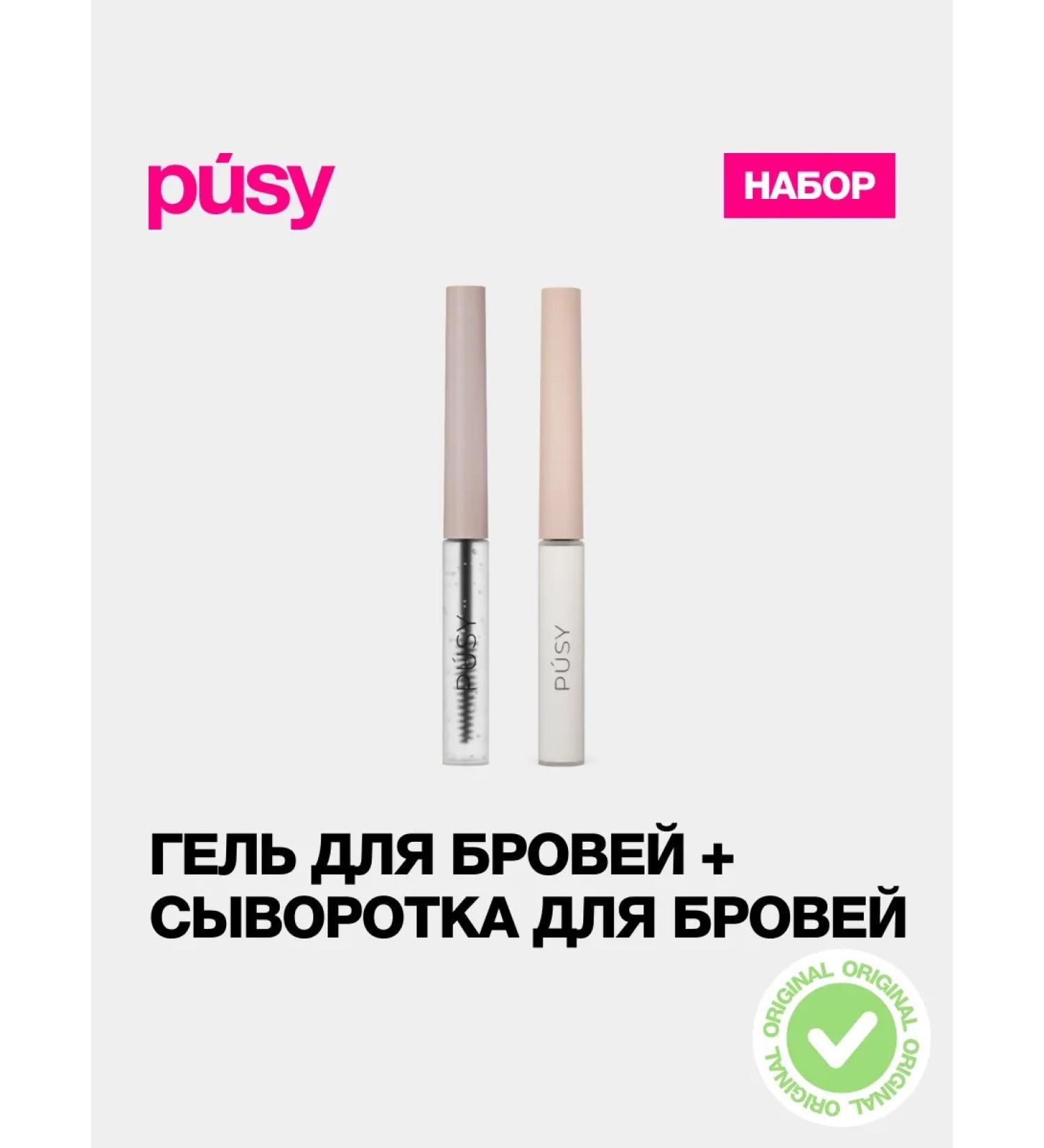 PUSY Wheralp for recovery and eyebrow gel - Buy Online on GoSupps.com