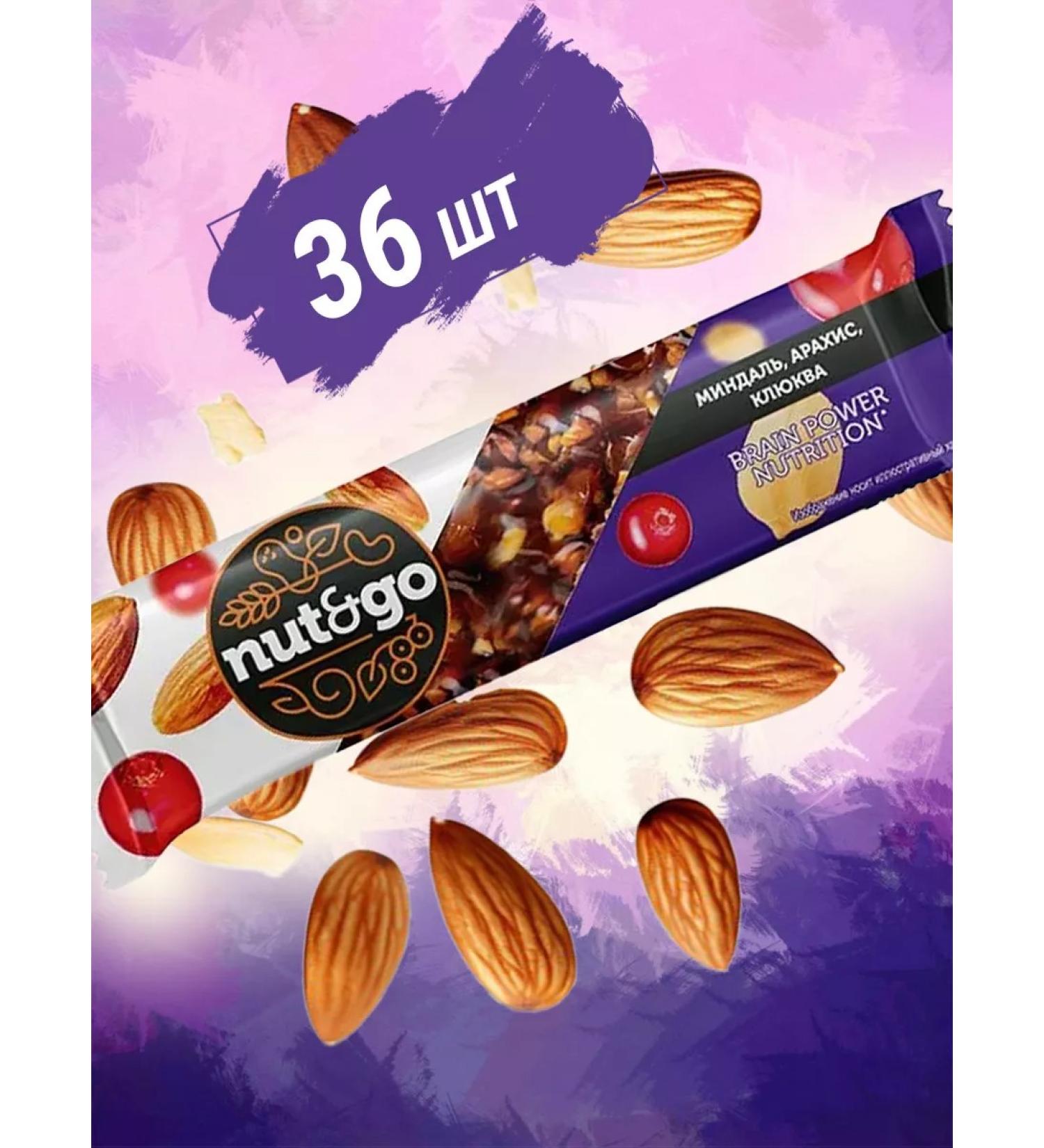 KDV Nut and GO walnut bar with almonds and cranberries 36 pcs - Buy Online on GoSupps.com