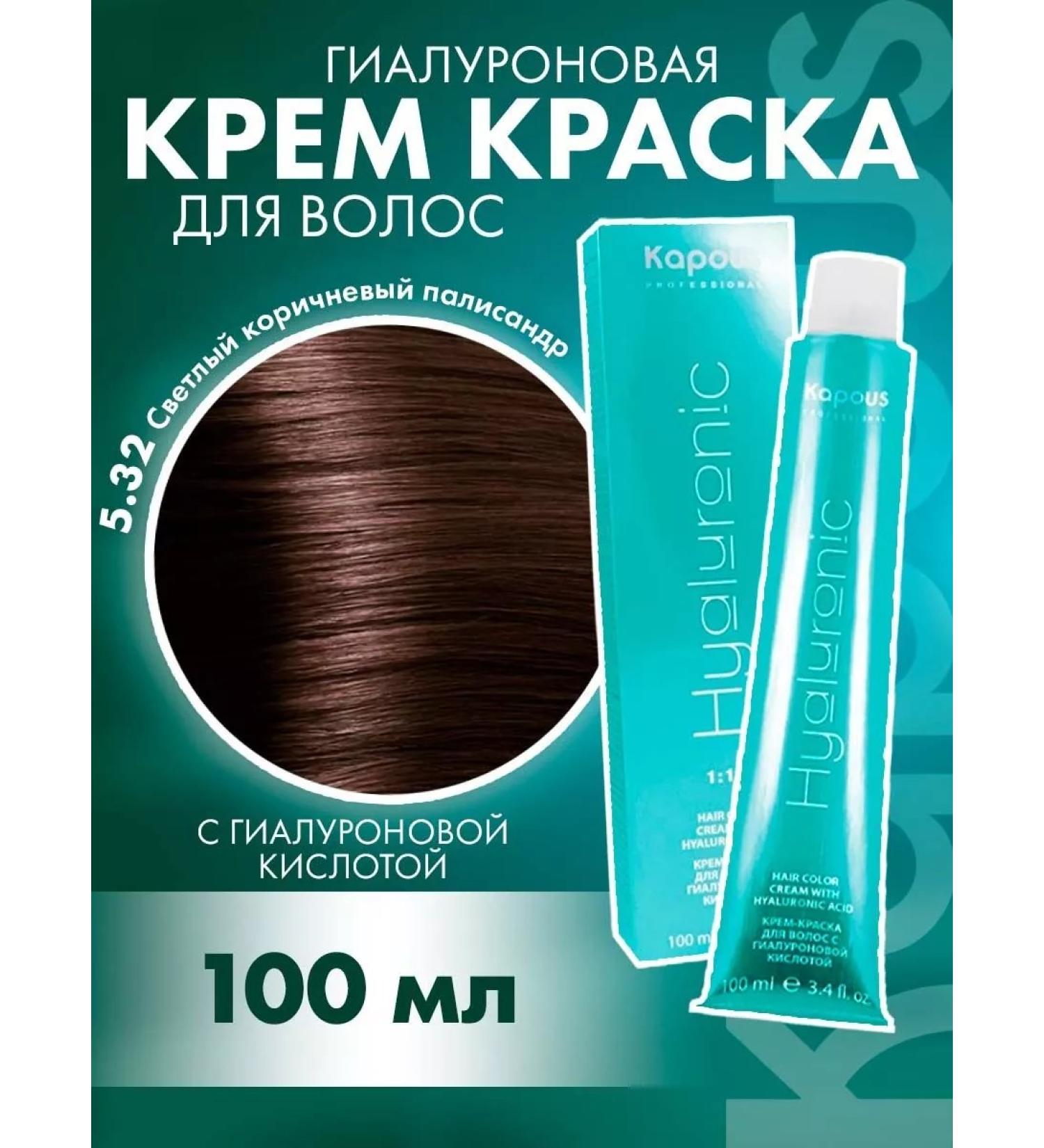 Kapous Professional Hyaluronic 5.32 Bright brown Pa. - Buy Online on GoSupps.com
