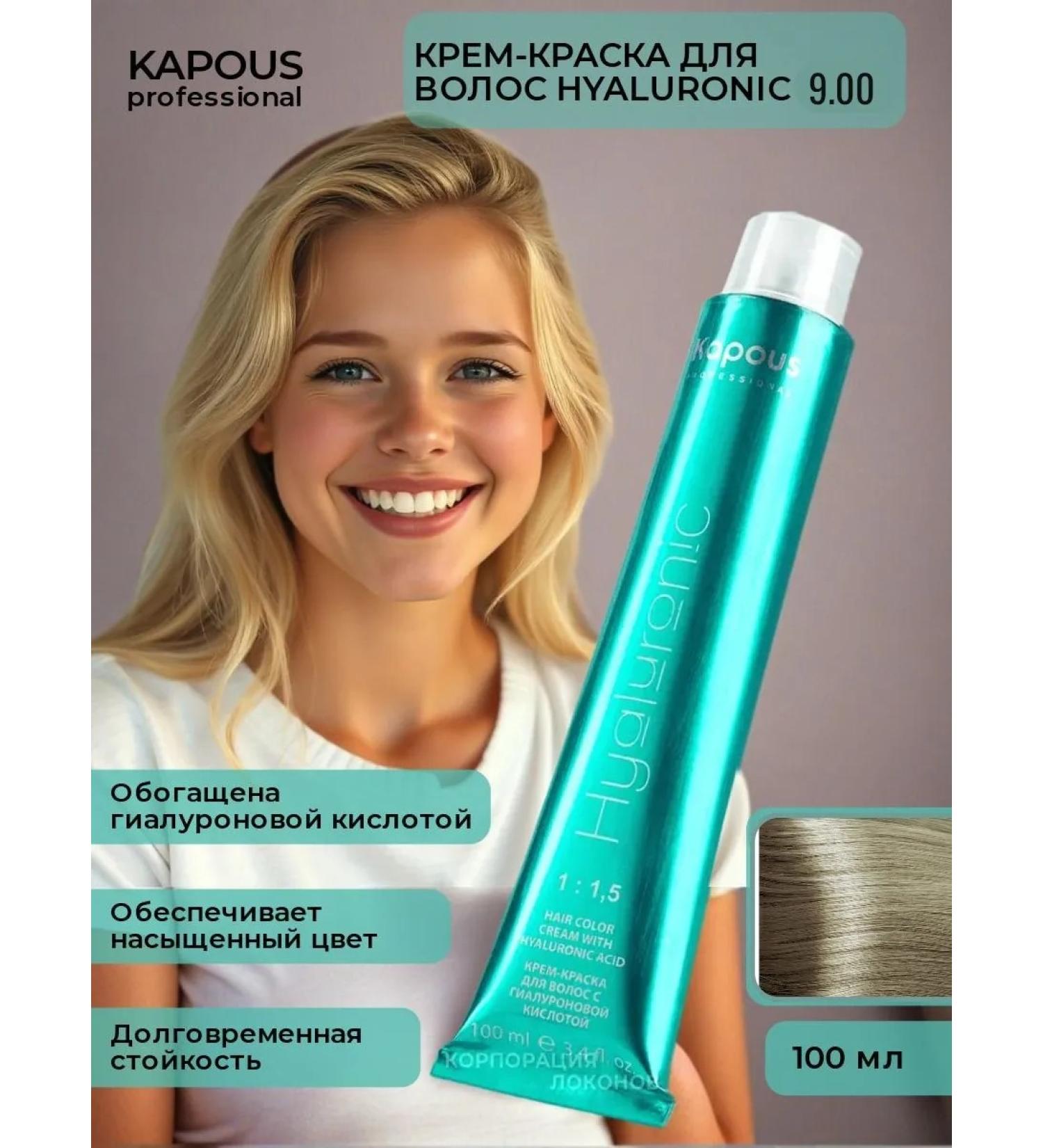 Kapous Professional Hy 9.00 paint is very light blond intensified - Buy Online on GoSupps.com