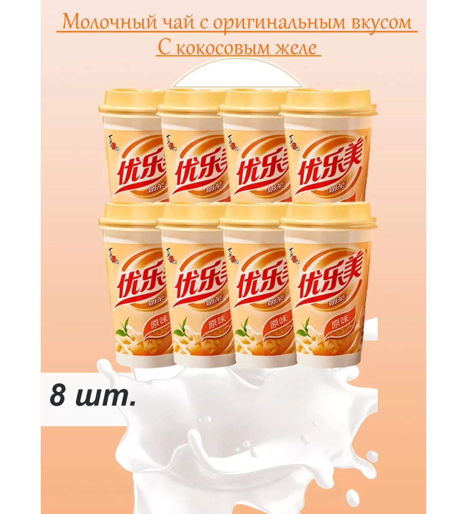 Tutti Frutti Milk tea - Buy Online on GoSupps.com