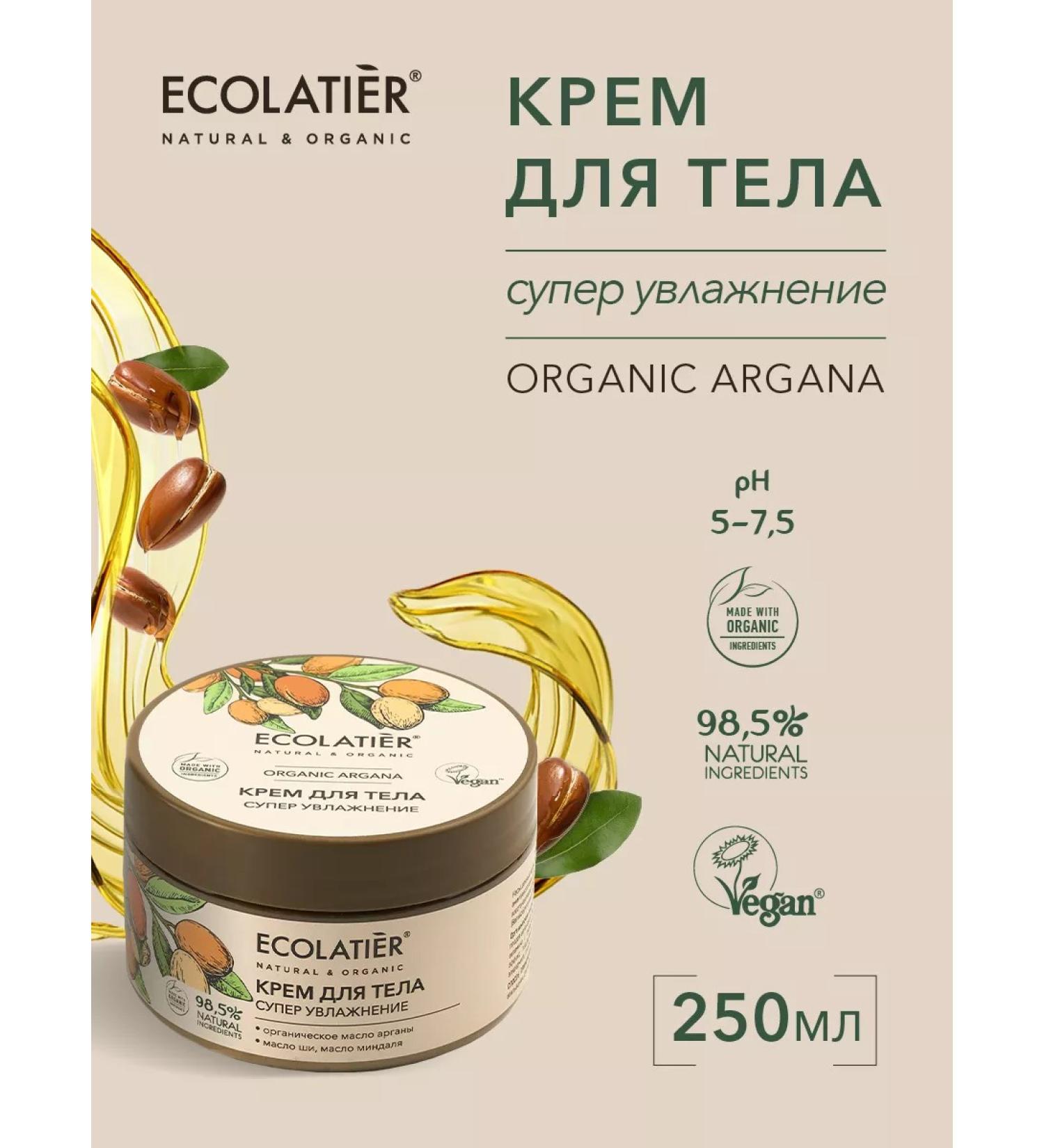 Ecolatier Body cream super moisturizing the Organic Argana series 250 ml - Buy Online on GoSupps.com