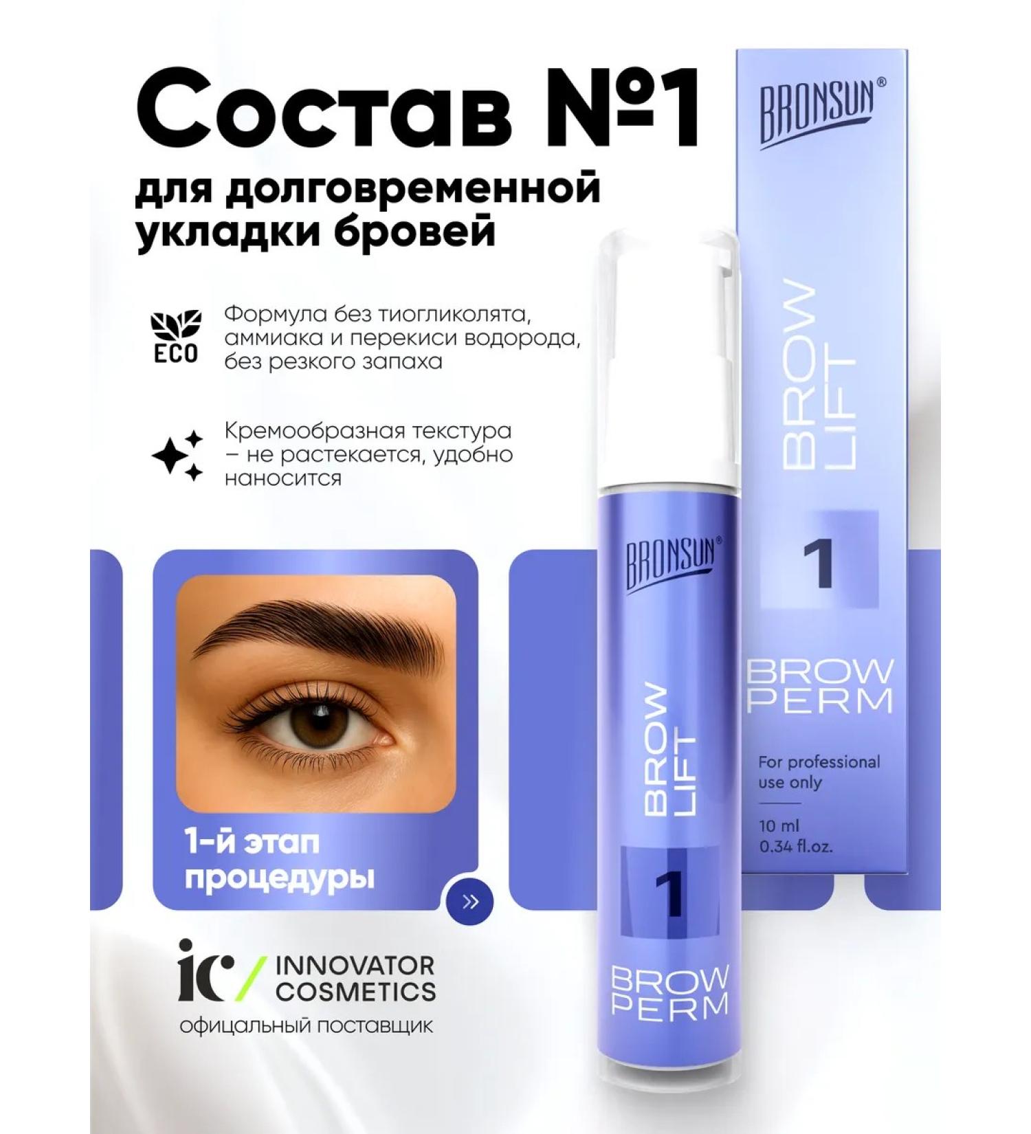Bronsun Composition 1 for long -term laying of eyebrows Brow Lift - Buy Online on GoSupps.com