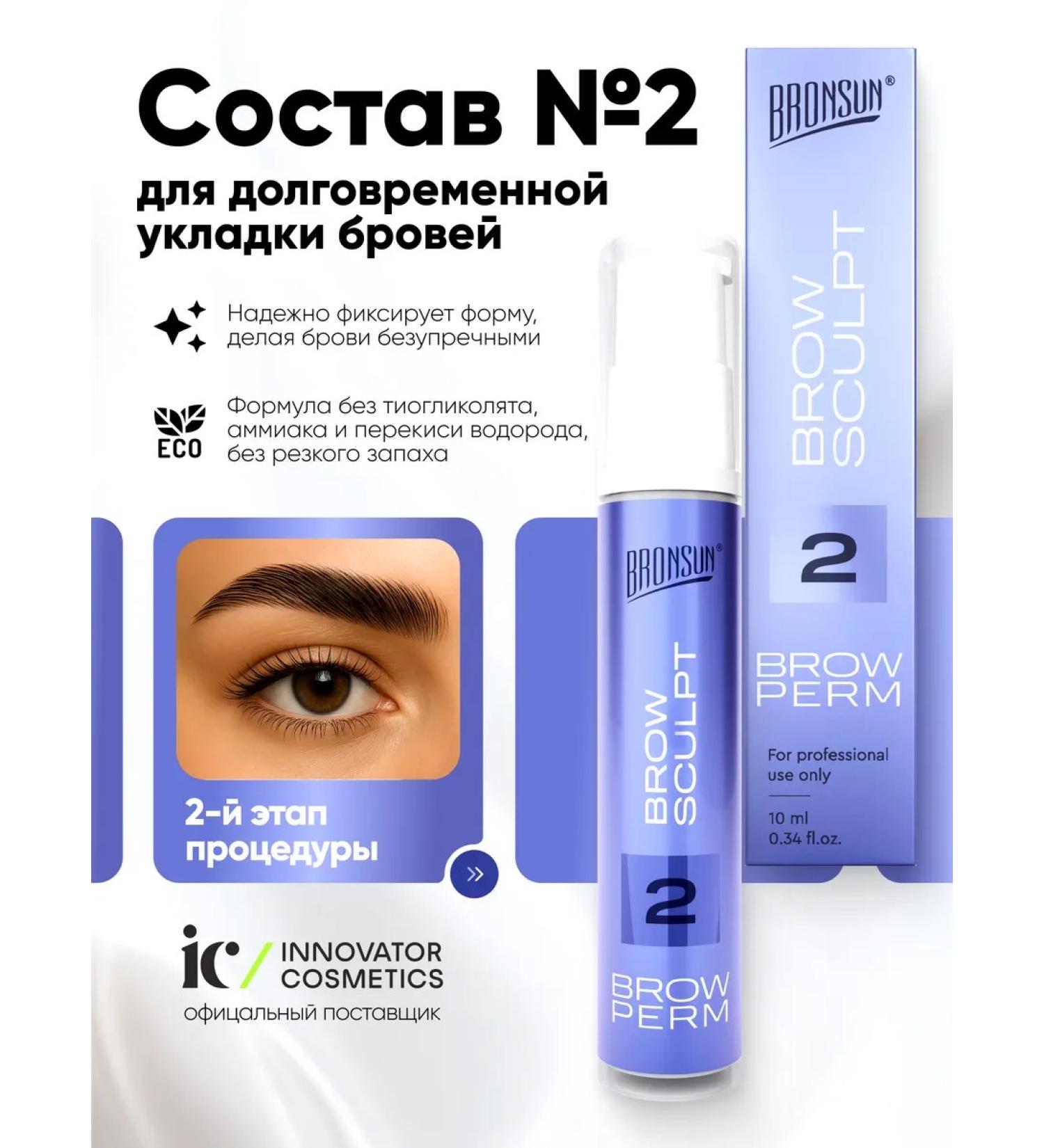 Bronsun Composition 2 for laying eyebrows Brow Sculpt 10 ml - Buy Online on GoSupps.com