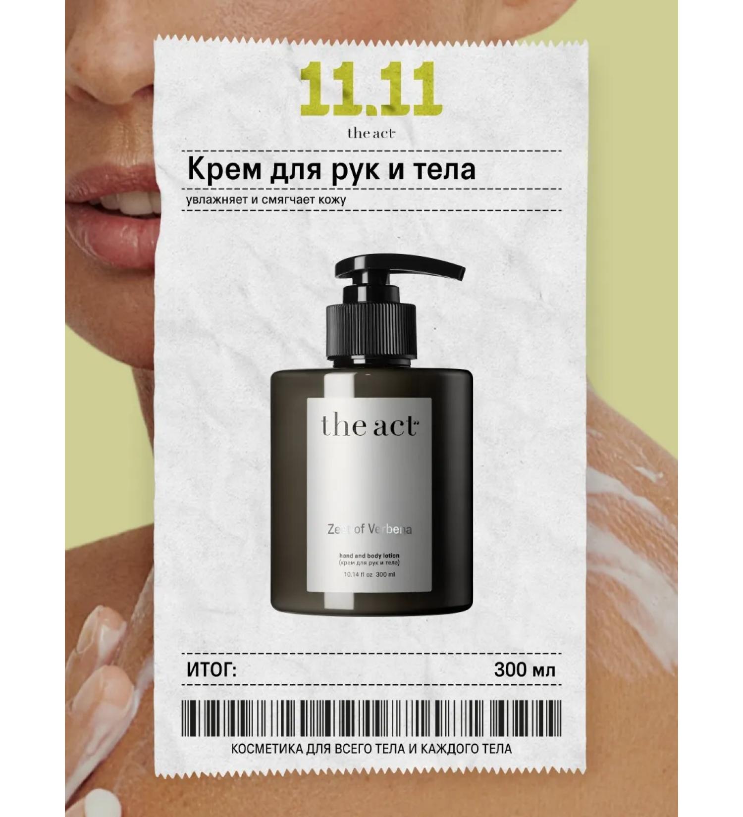 The Act Hand cream perfumed 300 ml - Buy Online on GoSupps.com