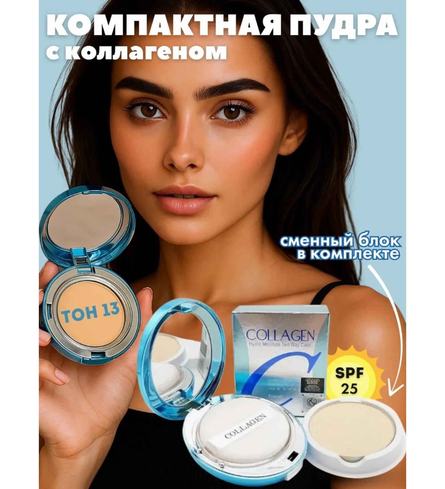 ChrisCosmetic Mating powder for the face collagen SPF 25 - Buy Online on GoSupps.com