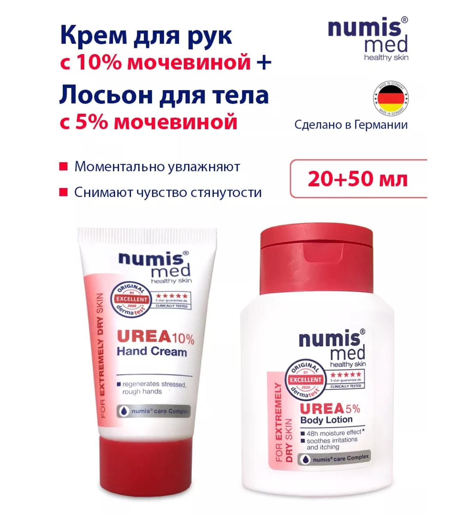 numis med Hand cream and body lotion with urea - Buy Online on GoSupps.com