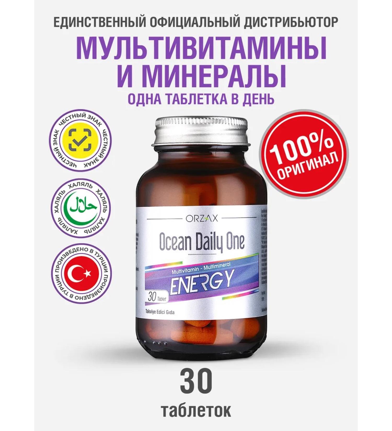 ORZAX Ocean Multivitamins a complex of vitamins for vitality and energy - Buy Online on GoSupps.com