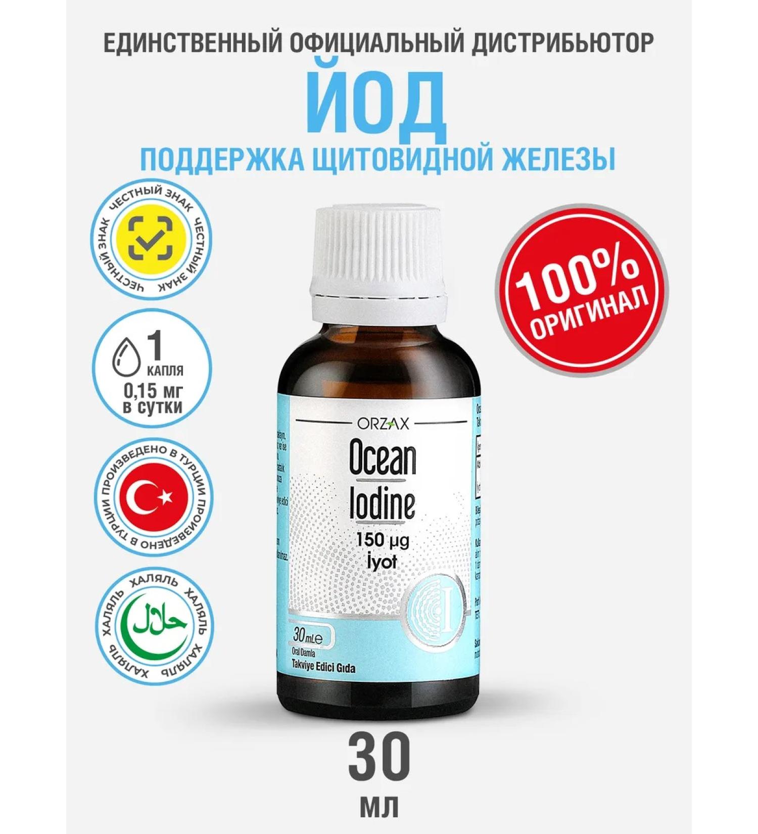 ORZAX Ocean Diet iodine potassium iodate iodine for the thyroid gland and brain - Buy Online on GoSupps.com