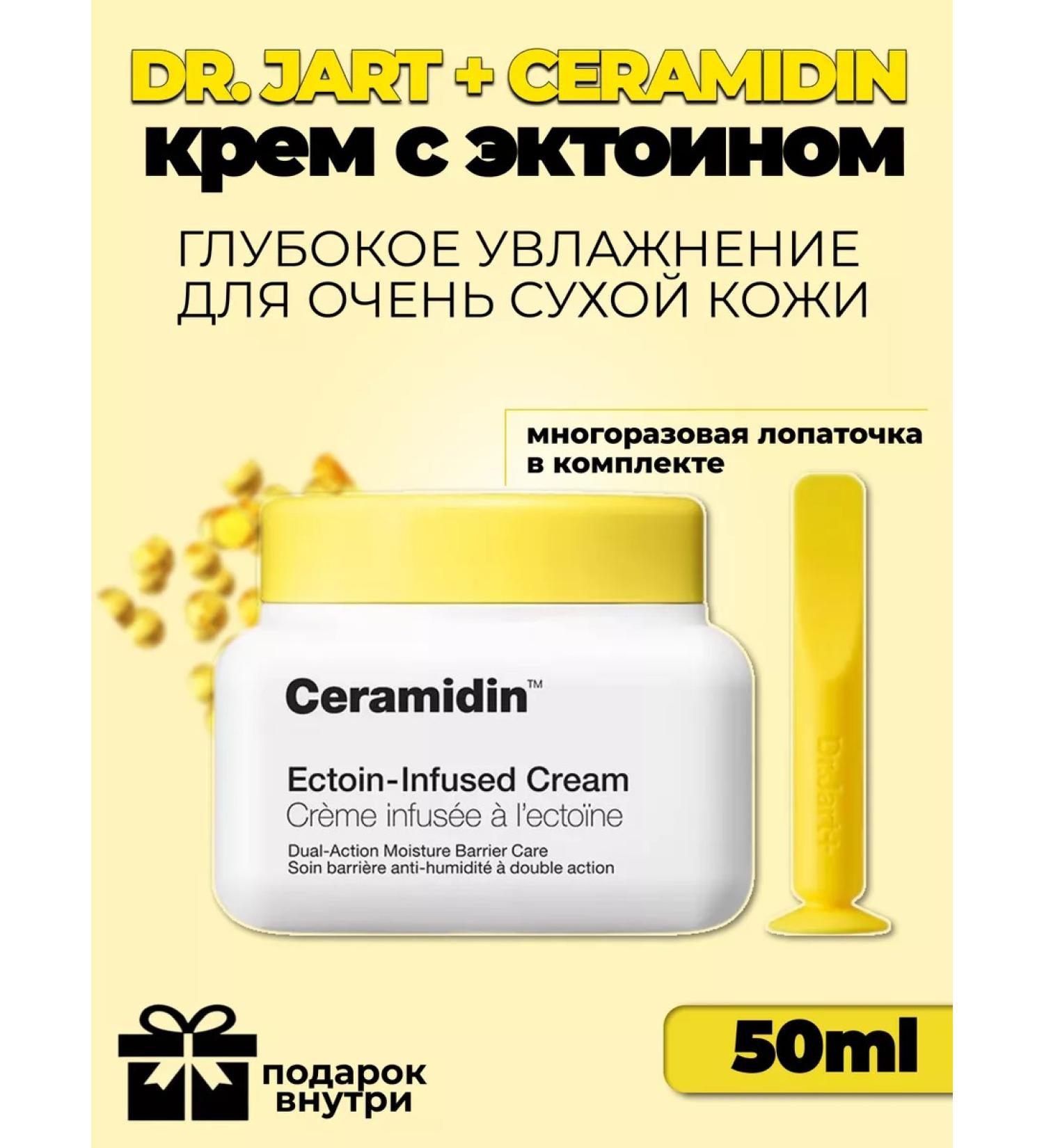 Dr Jart Super -moisturizer for face cream with ectoine 50ml - Buy Online on GoSupps.com