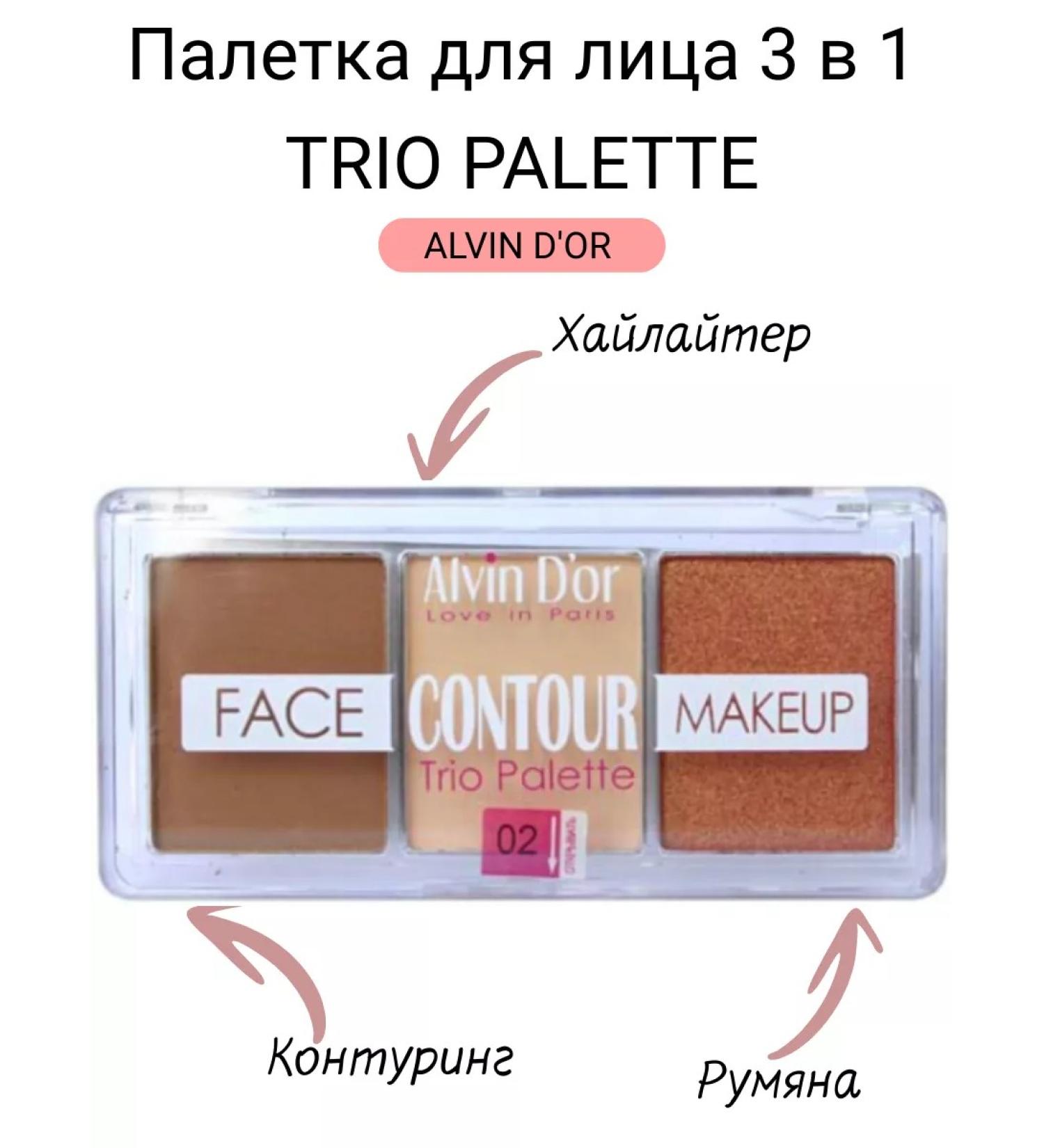 Alvin D'Or Palette 3 in 1 Trio Palette (tone 02) - Buy Online on GoSupps.com