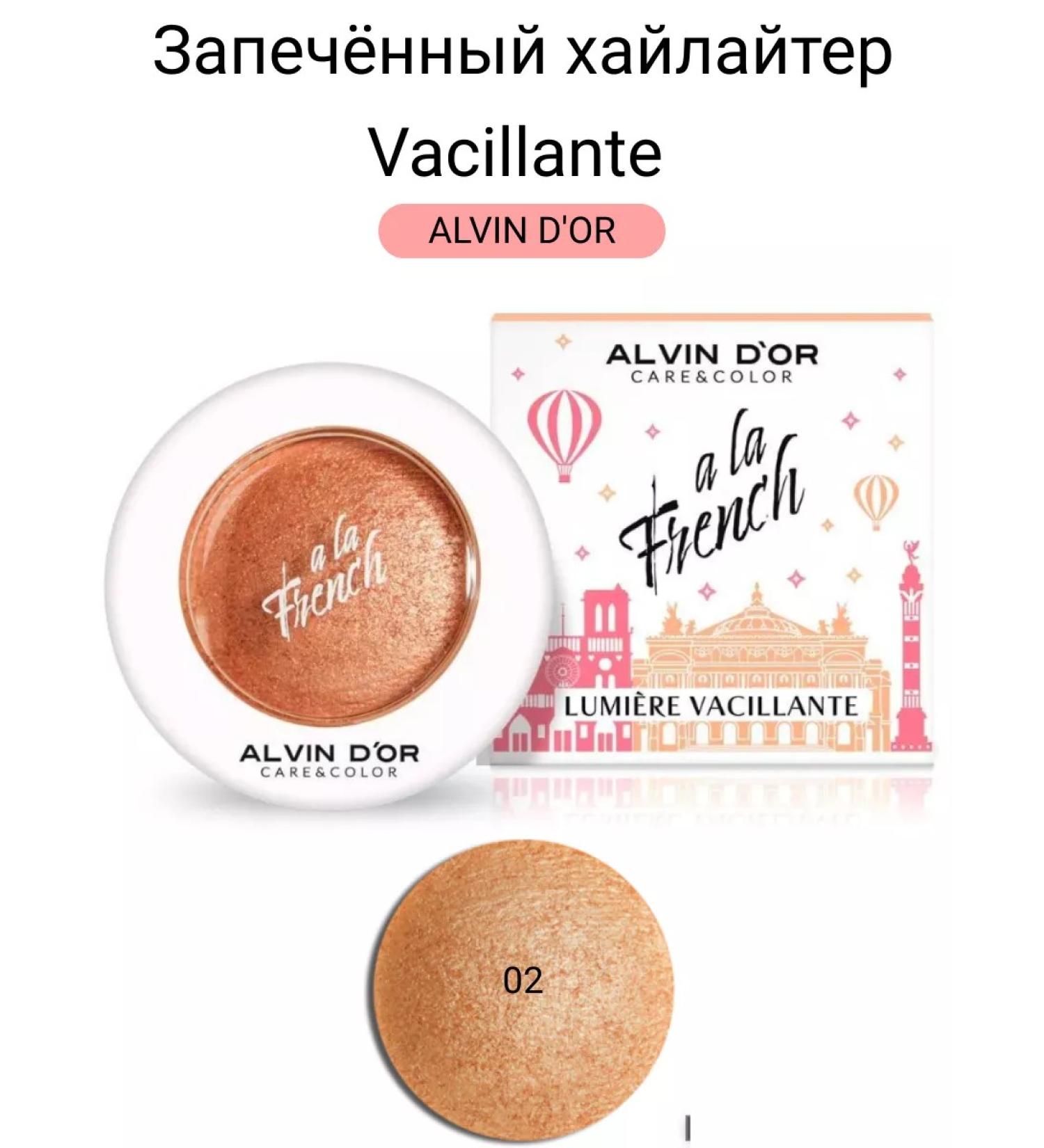 Alvin D'Or Baked highlante highlighter (tone 02) - Buy Online on GoSupps.com