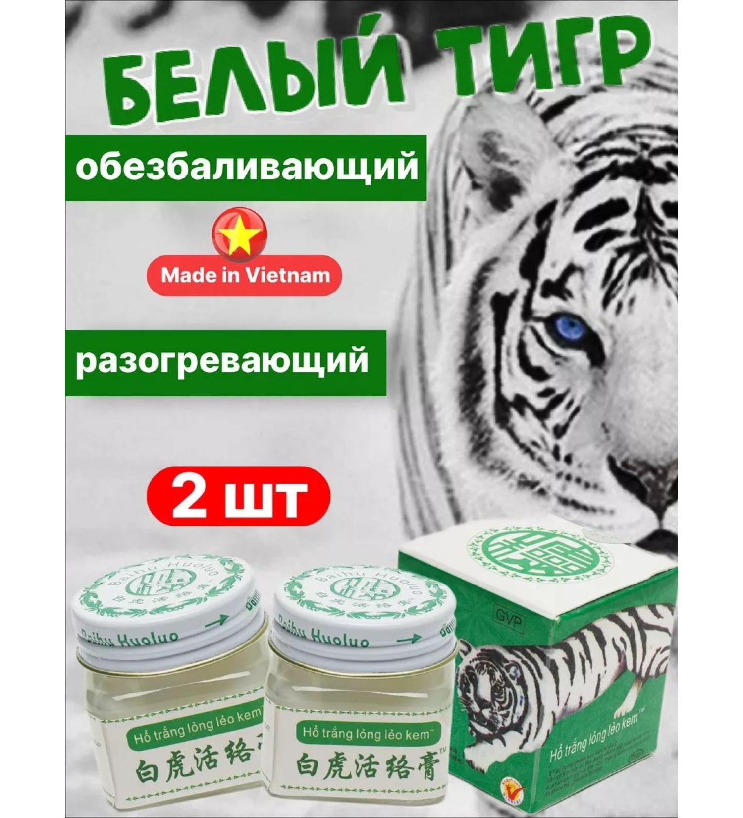 Lifestyle The ointment of the white tiger warming with pain in the tape and joints - Buy Online on GoSupps.com