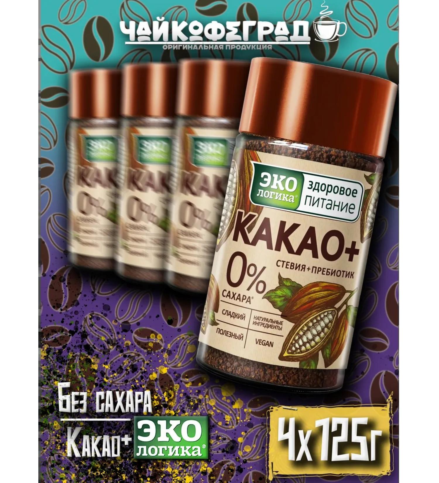 Ecology Healthy Nutrition Cocoa plus ecological 125 gr. 4 pcs