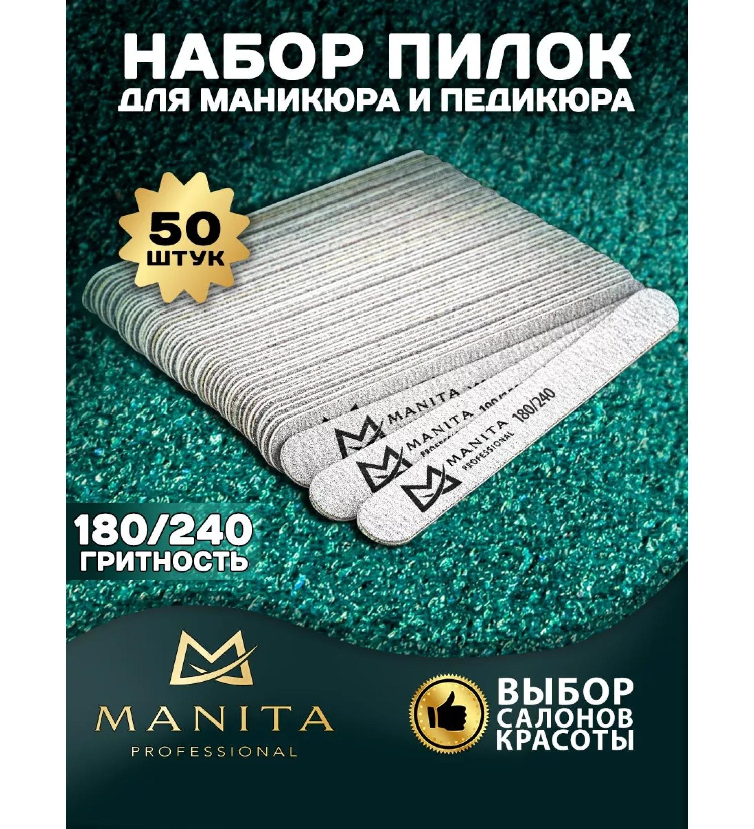 MANITA PROFESSIONAL Nail file straight mini 180 240 grit 50 pcs - Buy Online on GoSupps.com