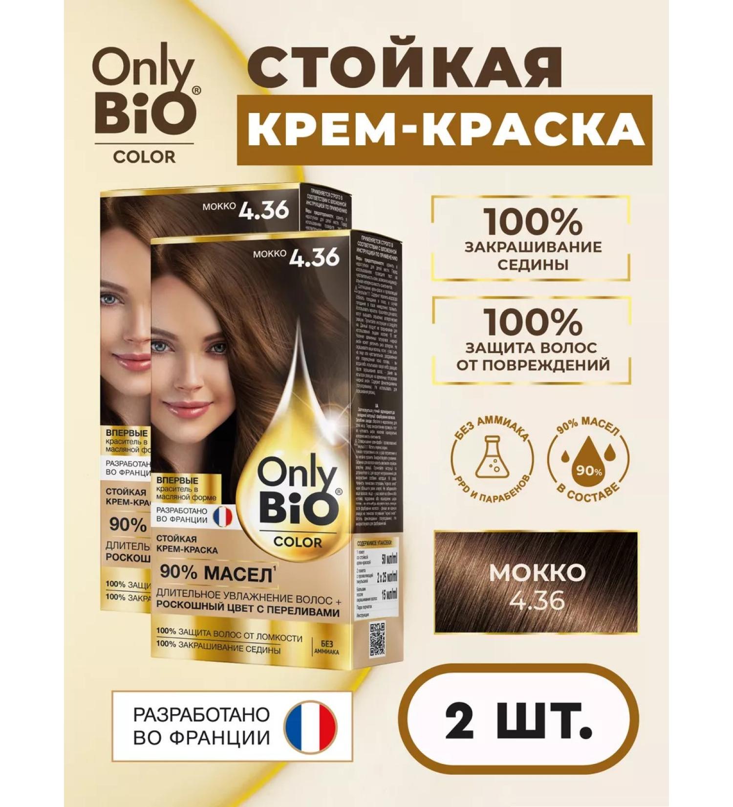 Only Bio Persistent hair dye 4.36 mokko 2 pcs - Buy Online on GoSupps.com