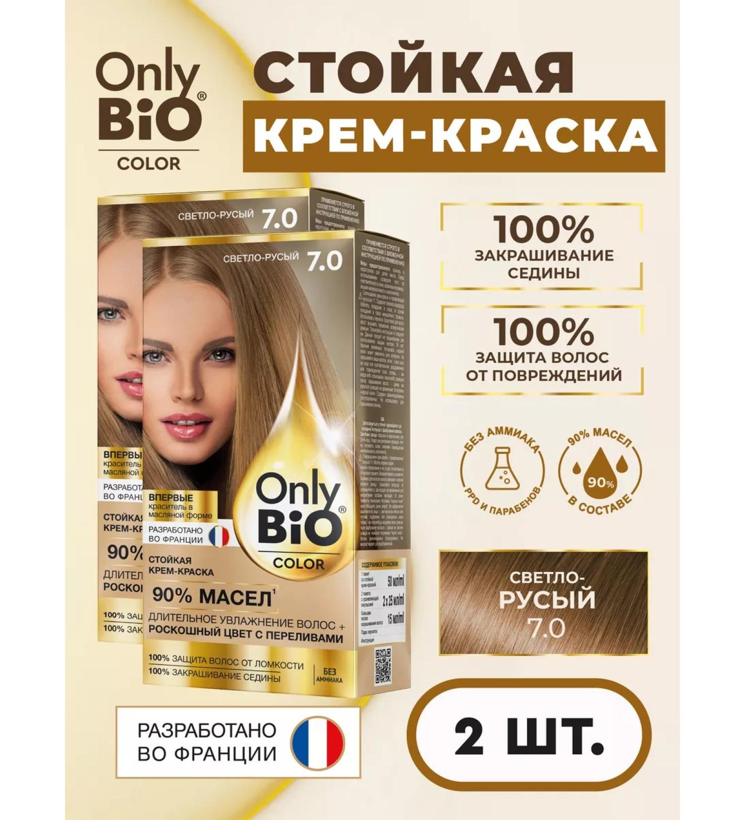 Only Bio Persistent hair dye 7.0 light-brown 2 pcs - Buy Online on GoSupps.com