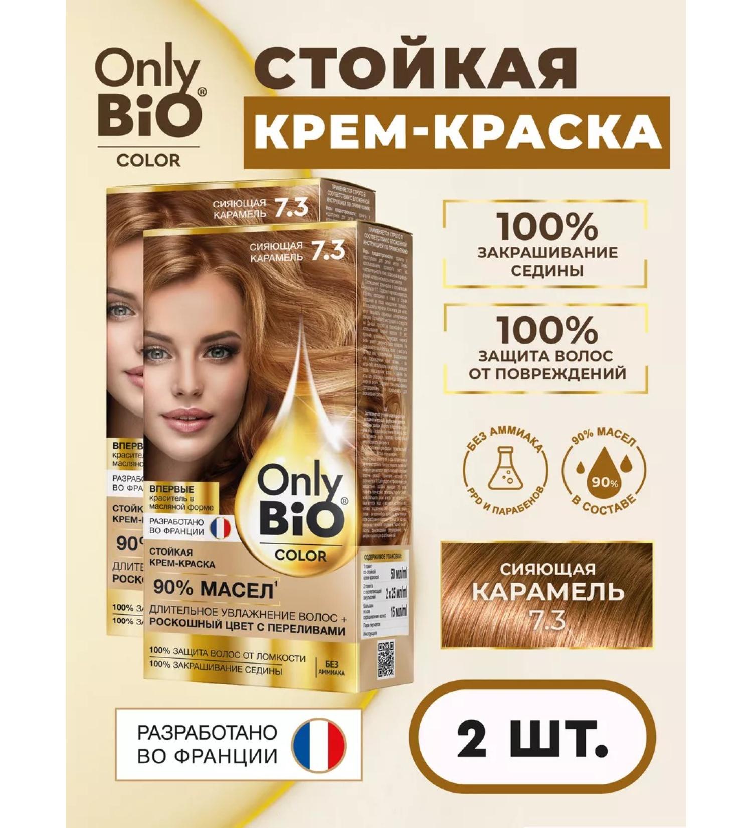 Only Bio Persistent hair dye 7.3 shining caramel 2 pcs - Buy Online on GoSupps.com